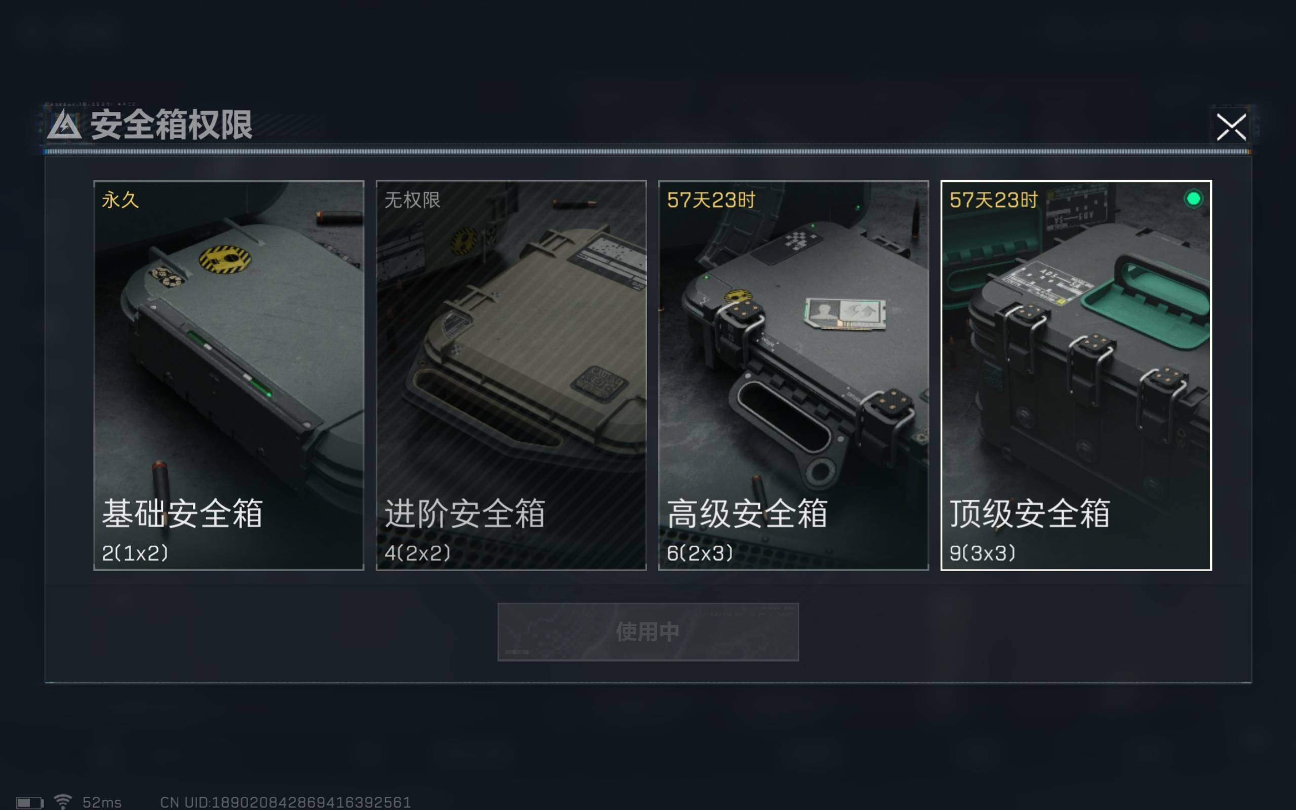SJZCMW311970三角洲行动账号详情图13 SJZCMW311970三角洲行动账号详情图13