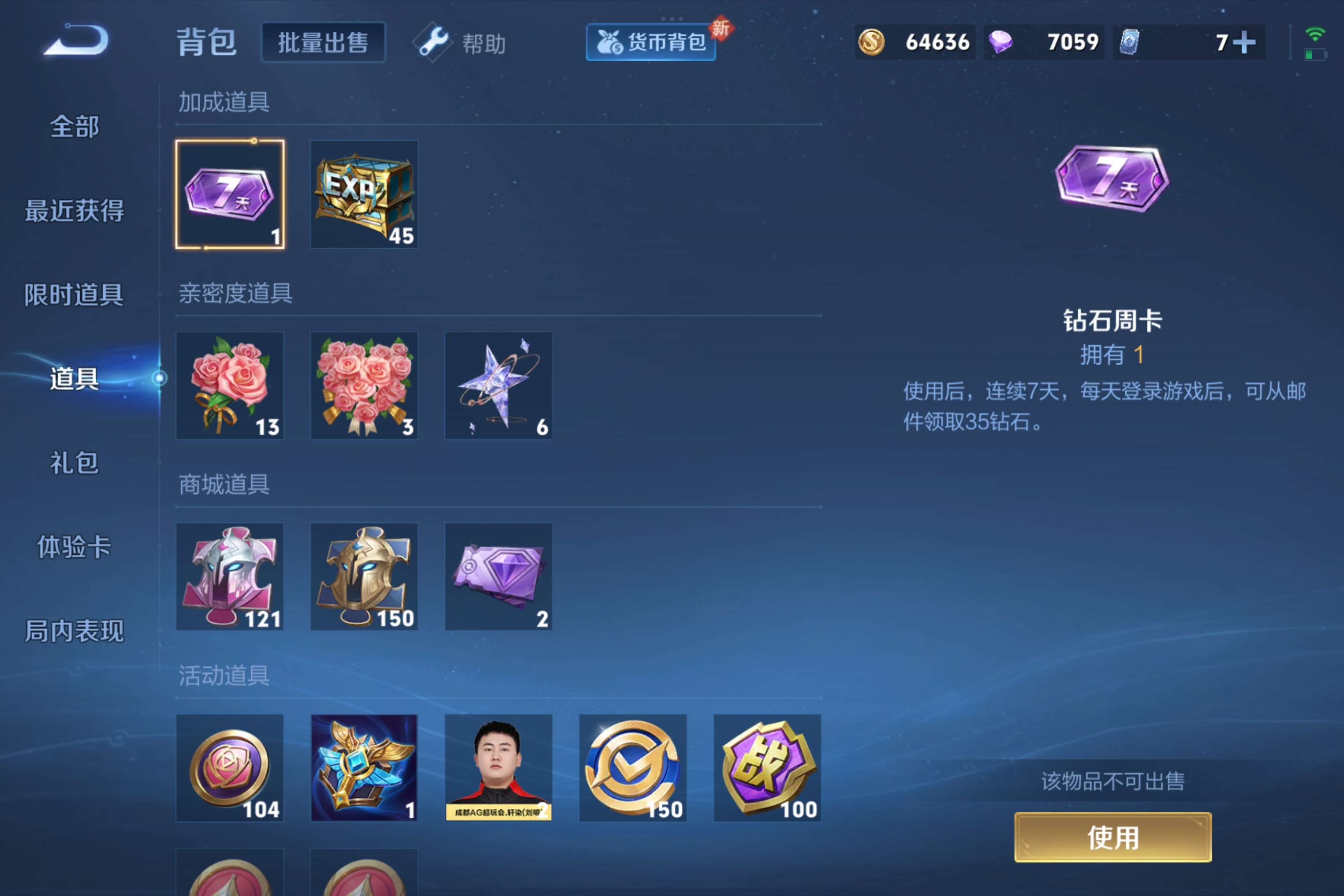 WZCMW3202029王者荣耀账号详情图6 WZCMW3202029王者荣耀账号详情图6