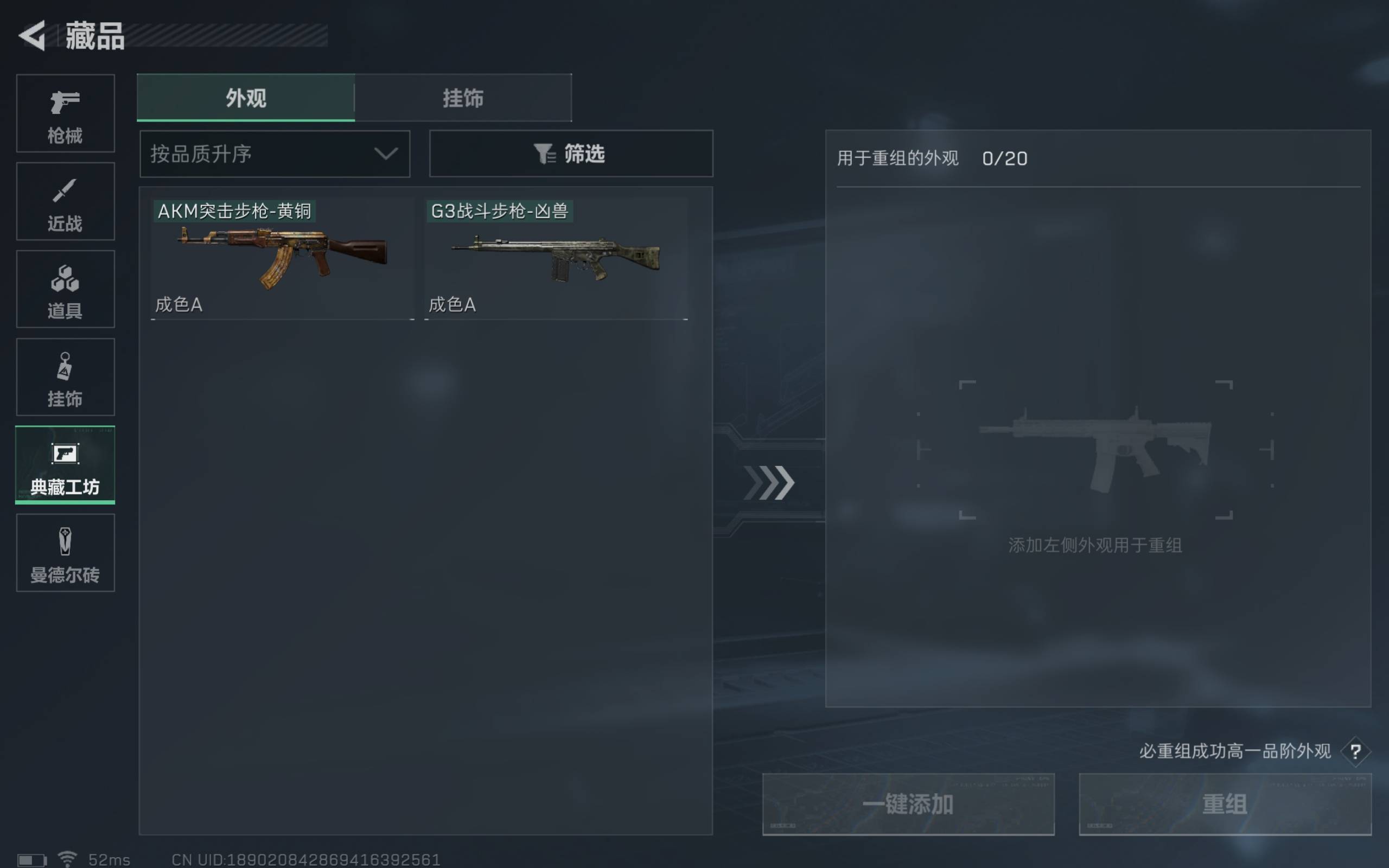SJZCMW311970三角洲行动账号详情图11 SJZCMW311970三角洲行动账号详情图11
