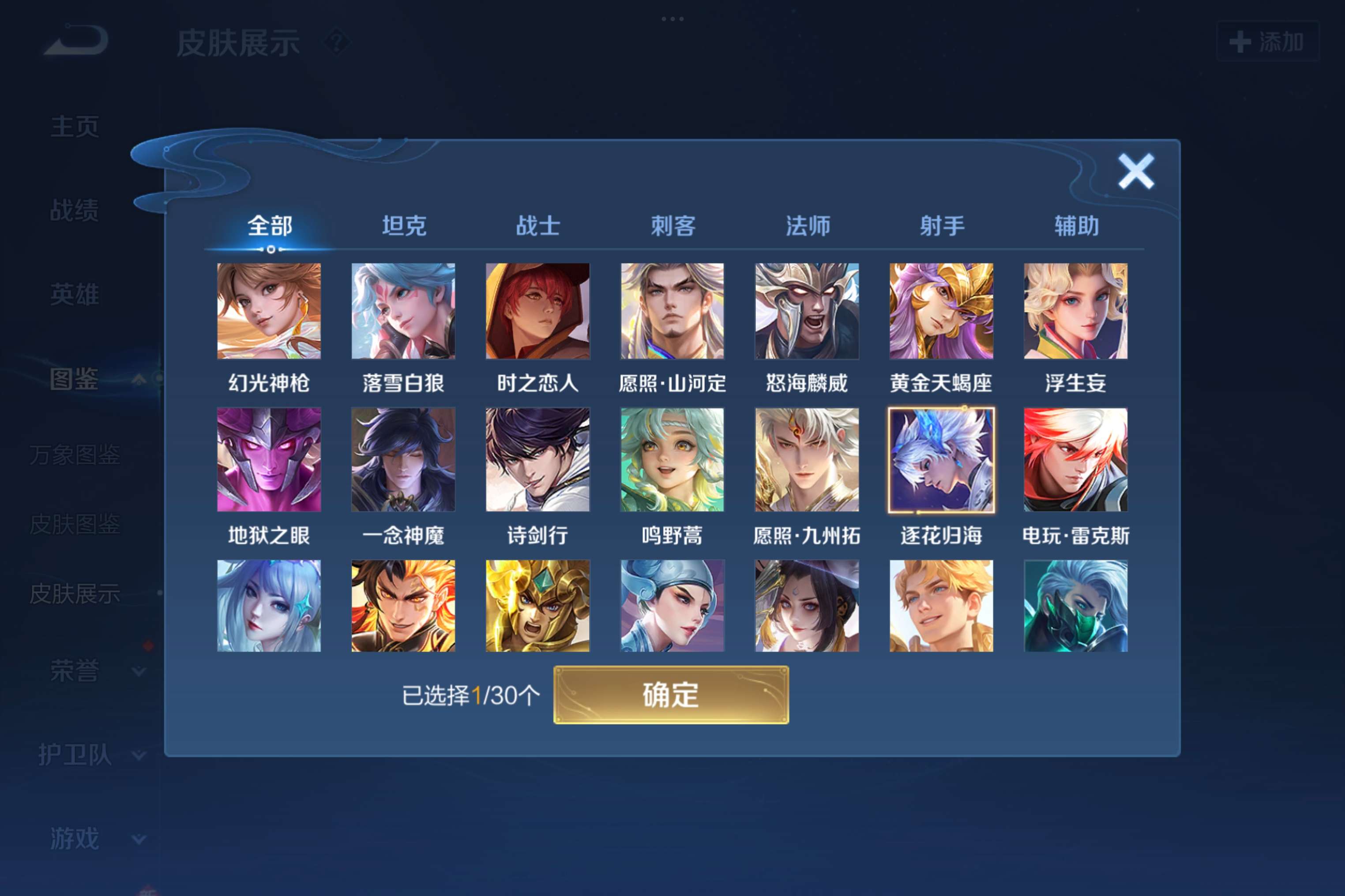 WZCMW3207771王者荣耀账号详情图4 WZCMW3207771王者荣耀账号详情图4