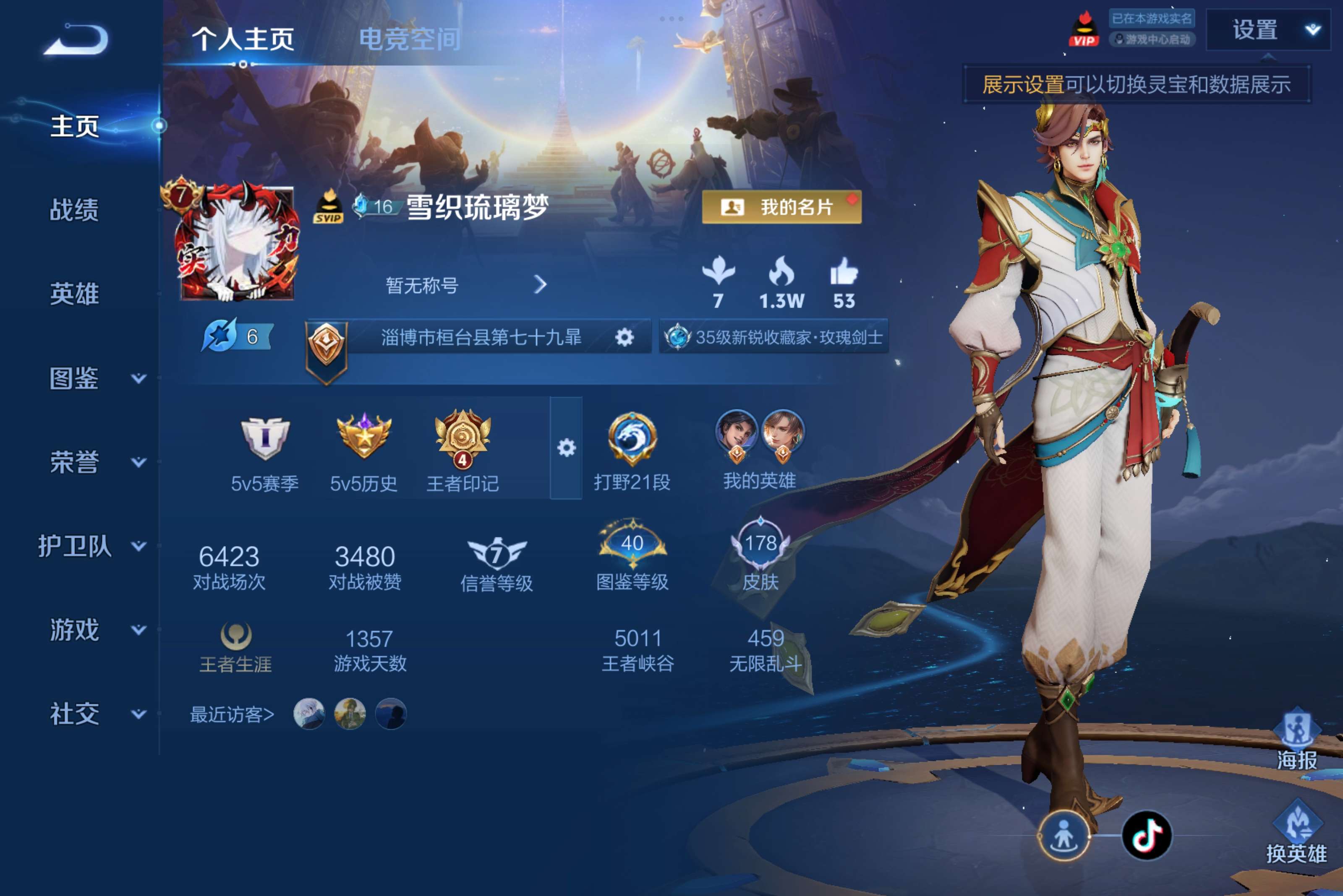 WZCMW3207789王者荣耀账号详情图2 WZCMW3207789王者荣耀账号详情图2