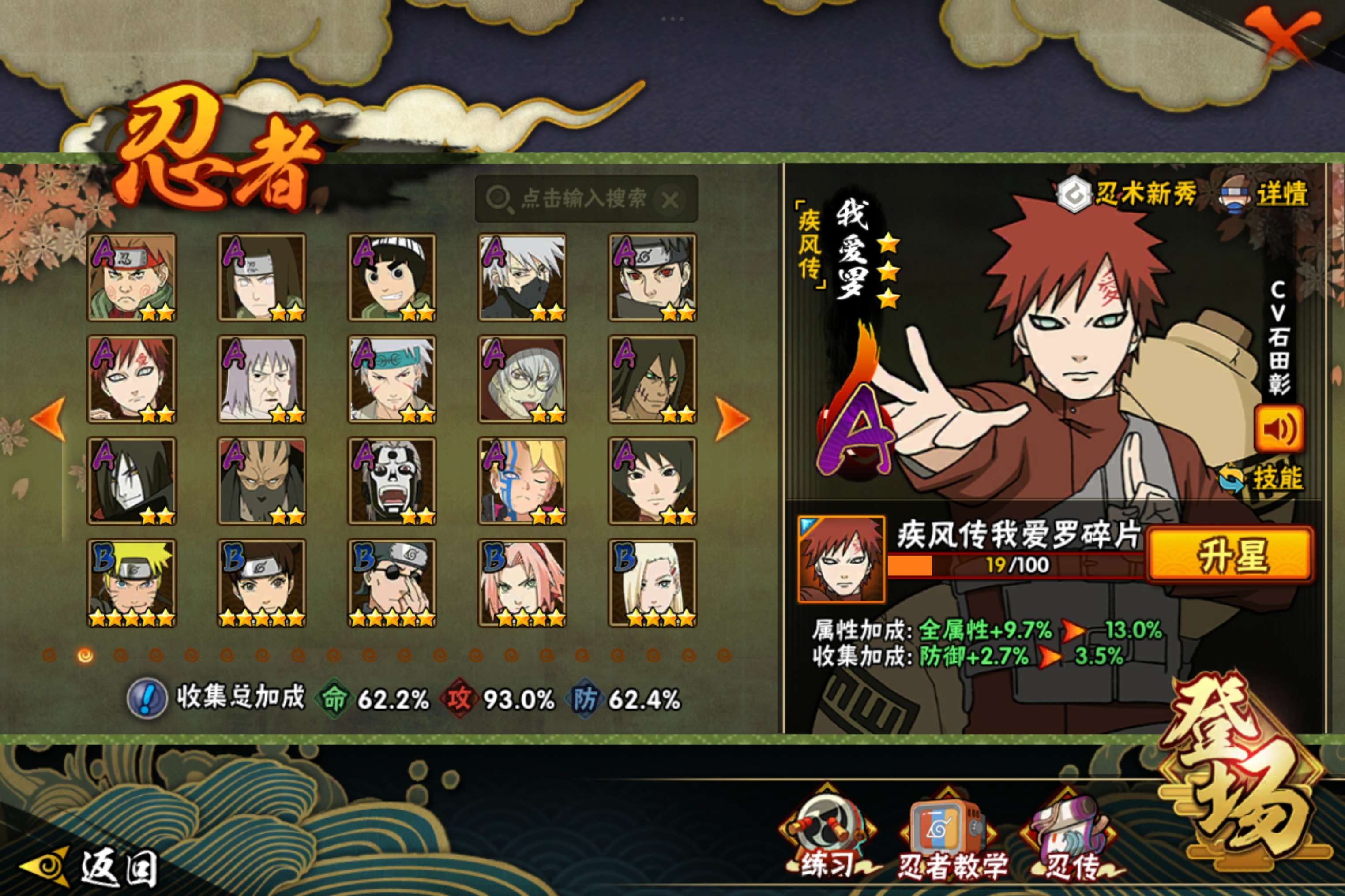 HYCMW315891火影忍者账号详情图3