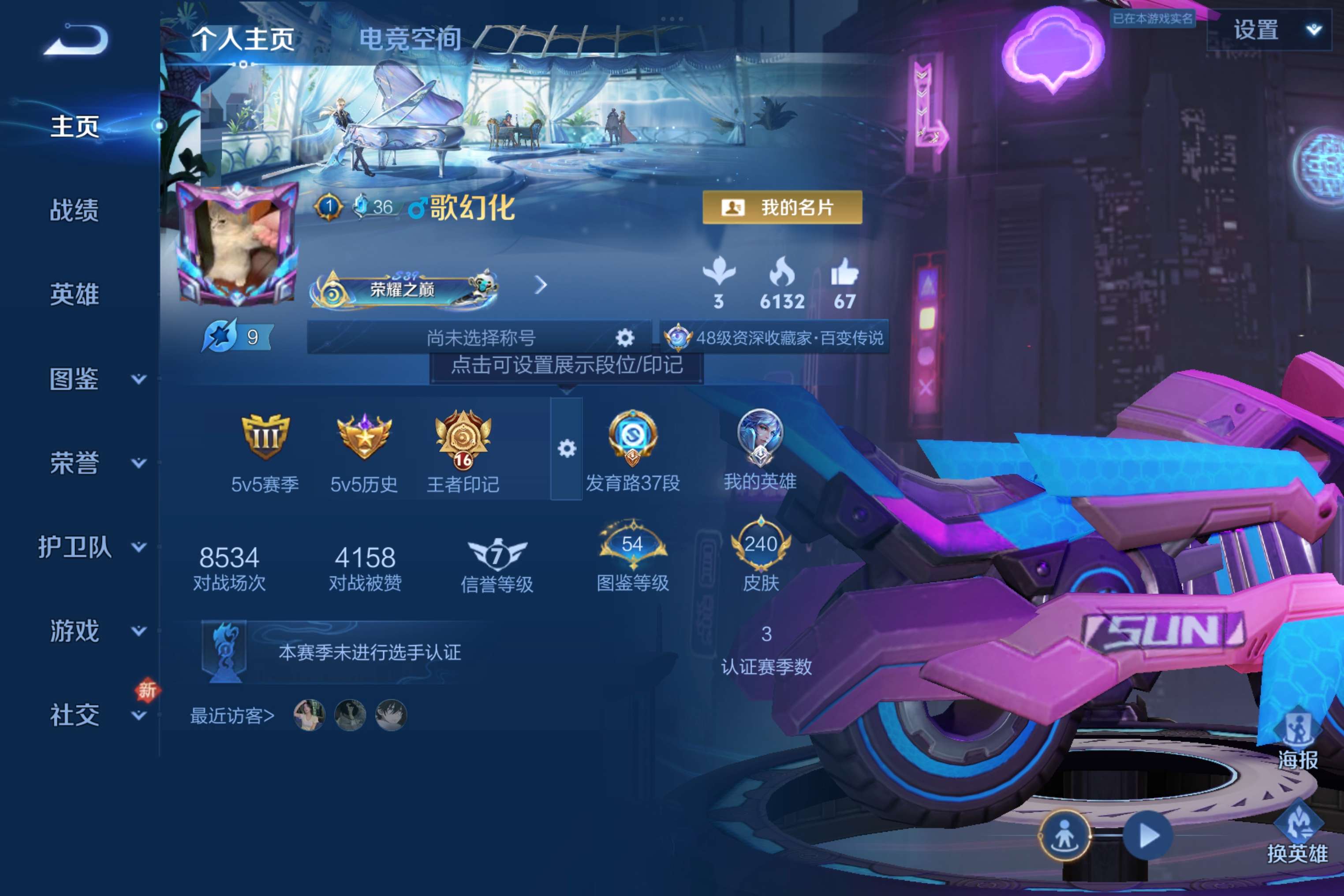 WZCMW3204140王者荣耀账号详情图2
