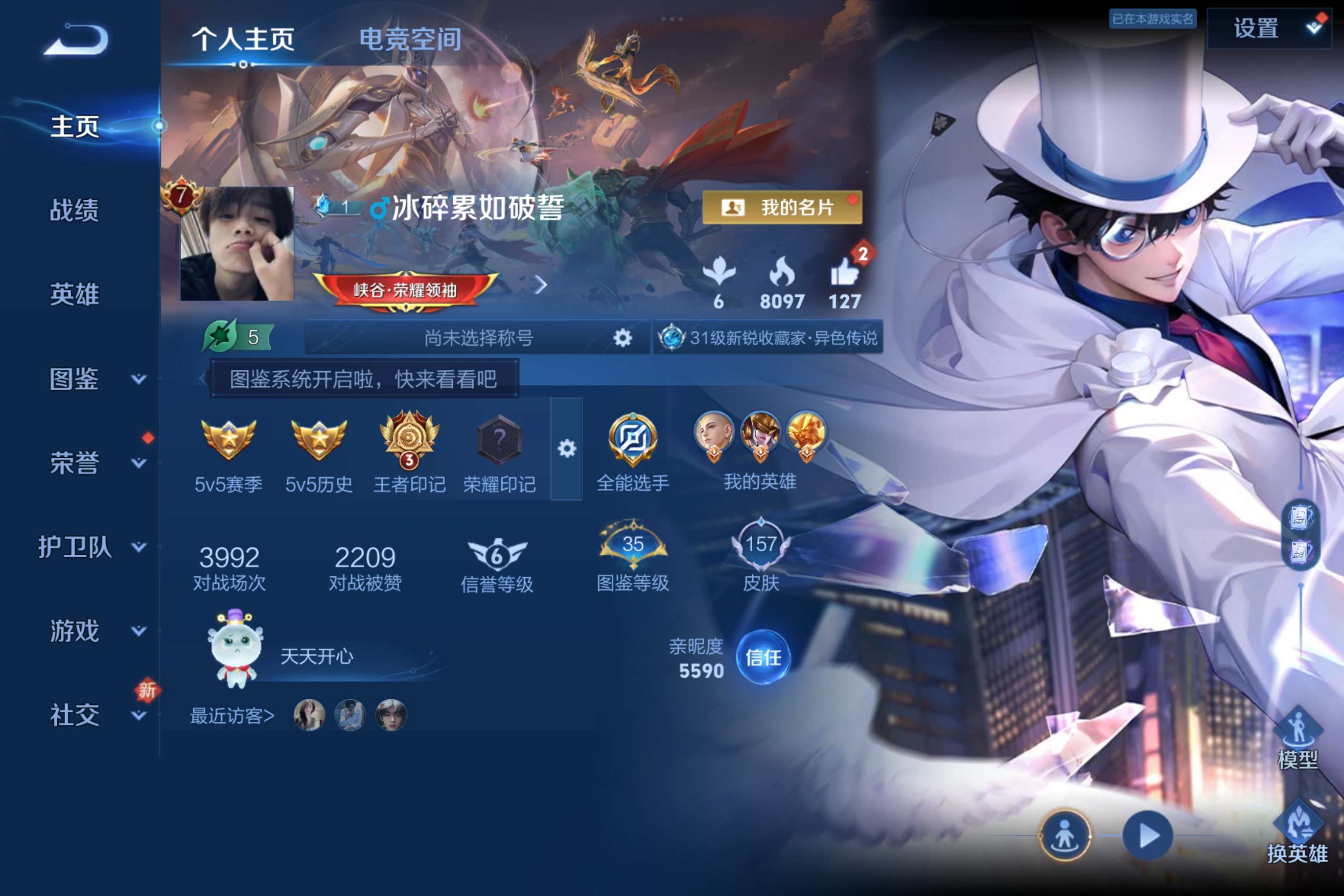 WZCMW3202029王者荣耀账号详情图2 WZCMW3202029王者荣耀账号详情图2