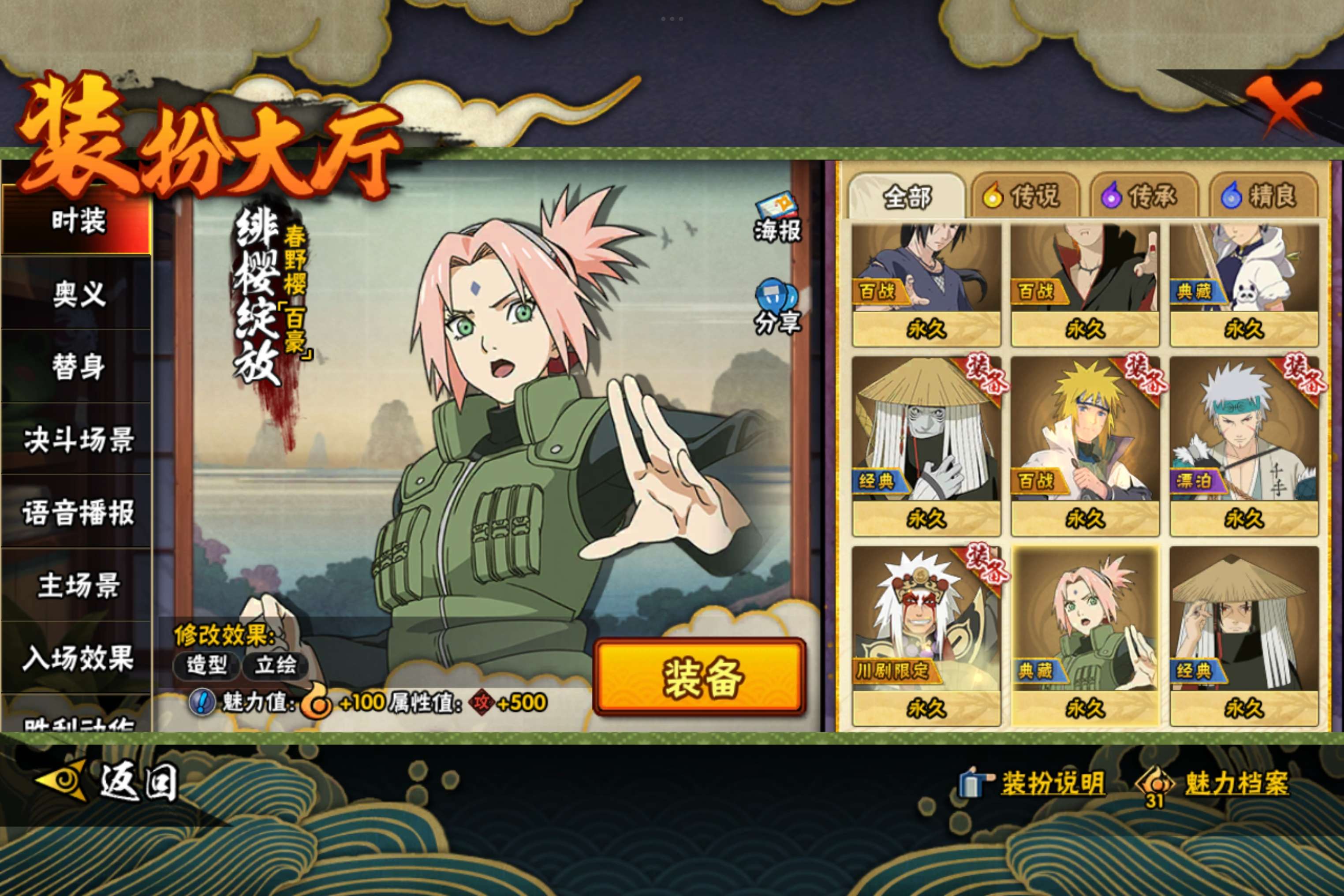 HYCMW315891火影忍者账号详情图9