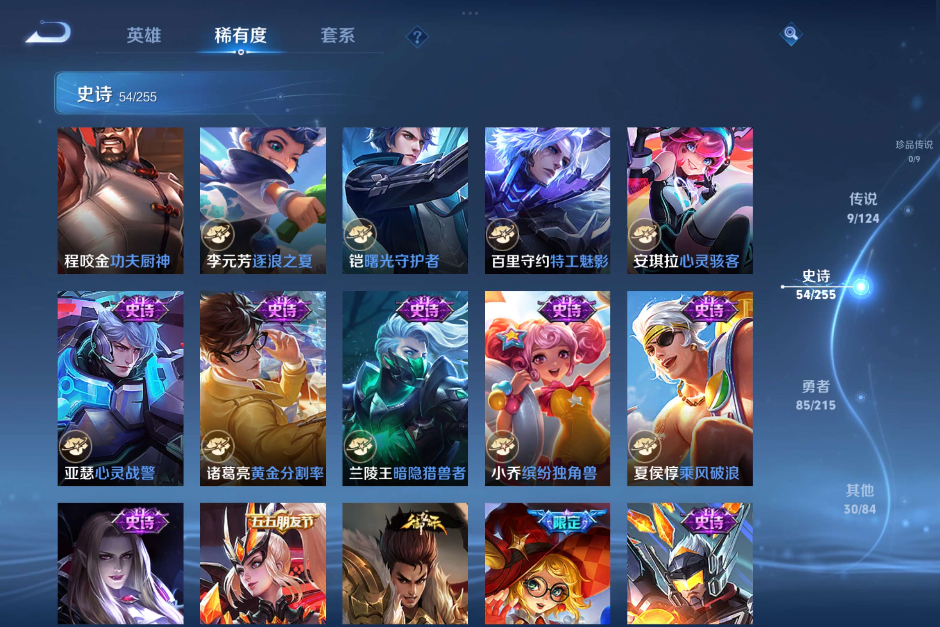 WZCMW3207789王者荣耀账号详情图7 WZCMW3207789王者荣耀账号详情图7