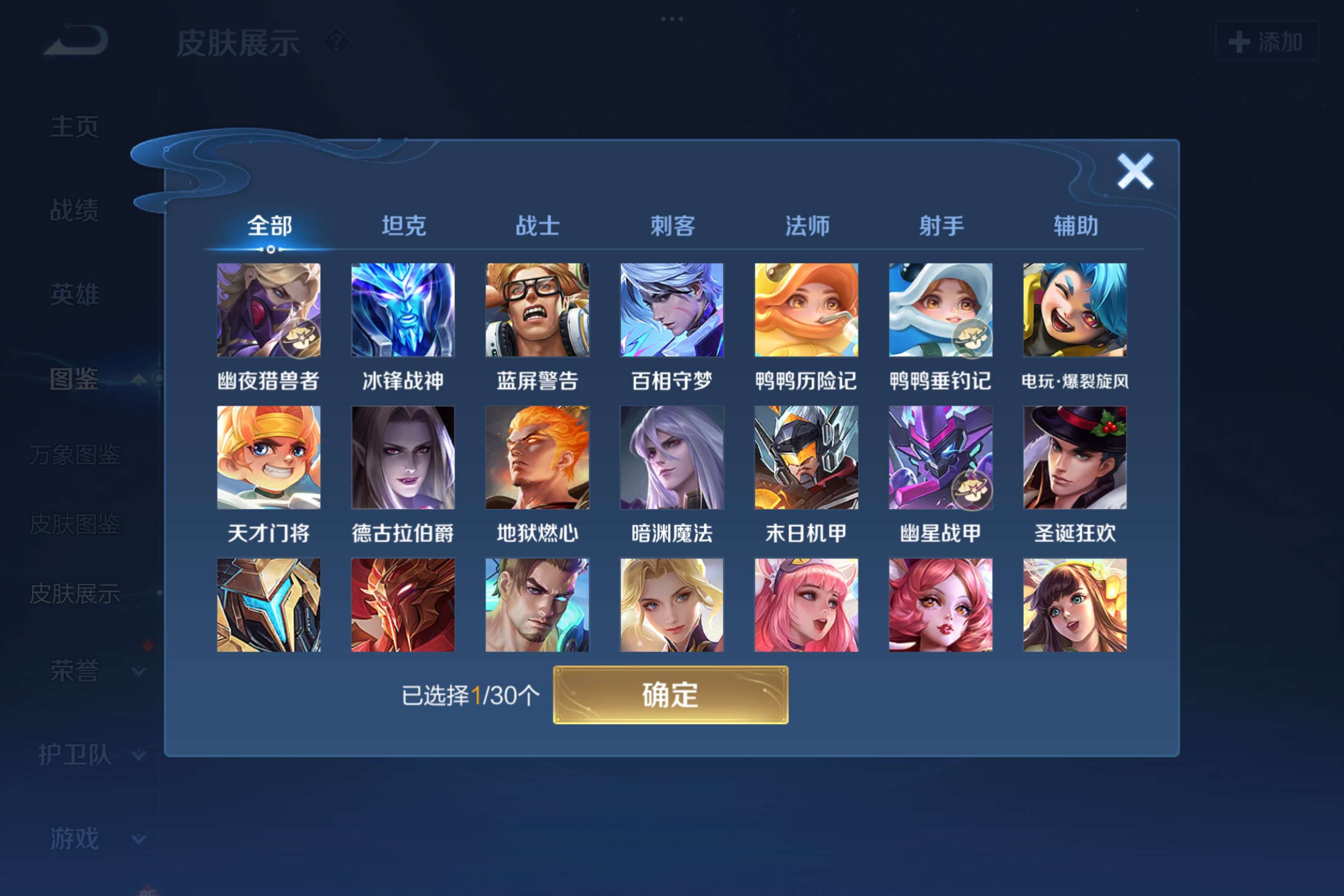 WZCMW3207771王者荣耀账号详情图5 WZCMW3207771王者荣耀账号详情图5