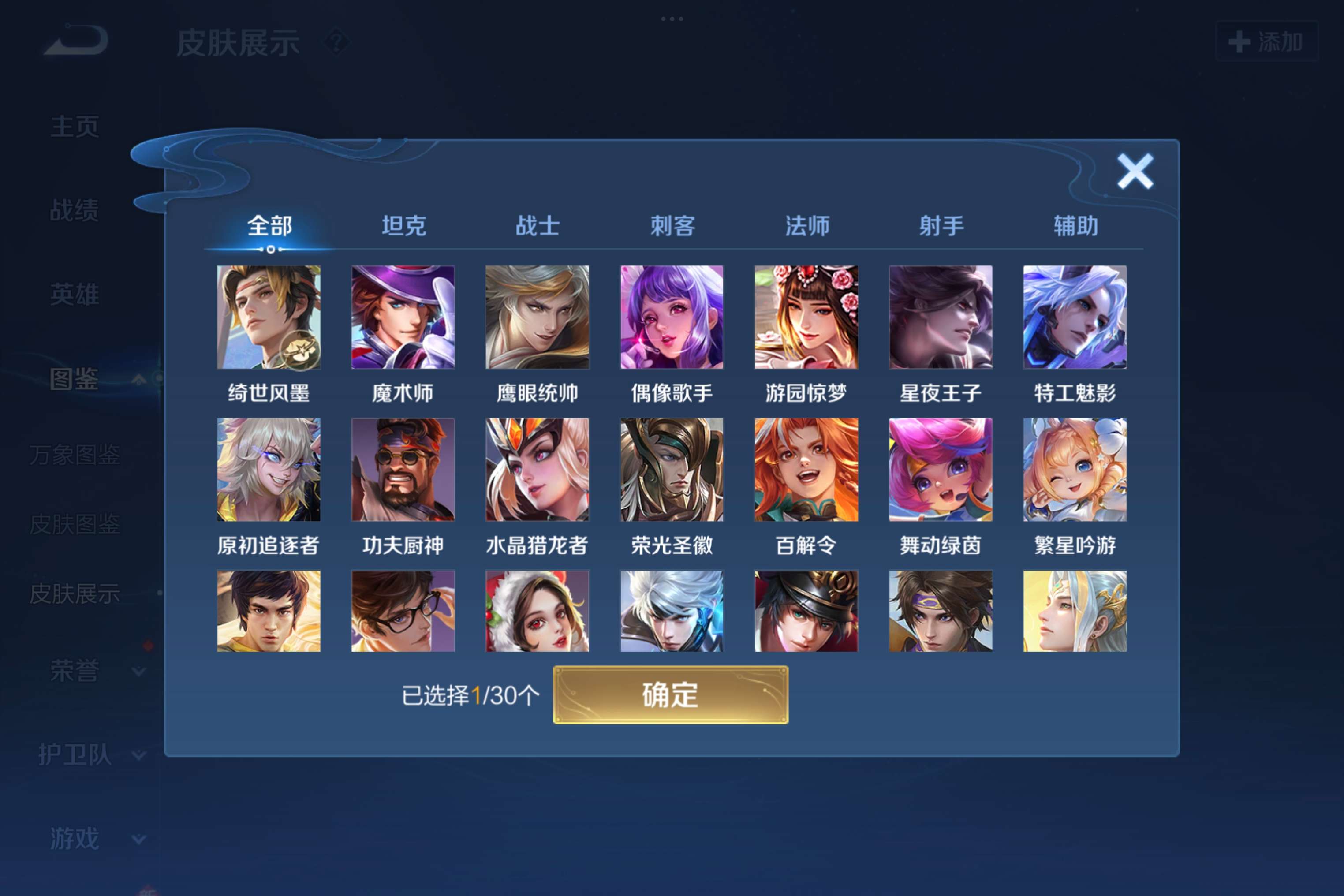 WZCMW3207771王者荣耀账号详情图7 WZCMW3207771王者荣耀账号详情图7