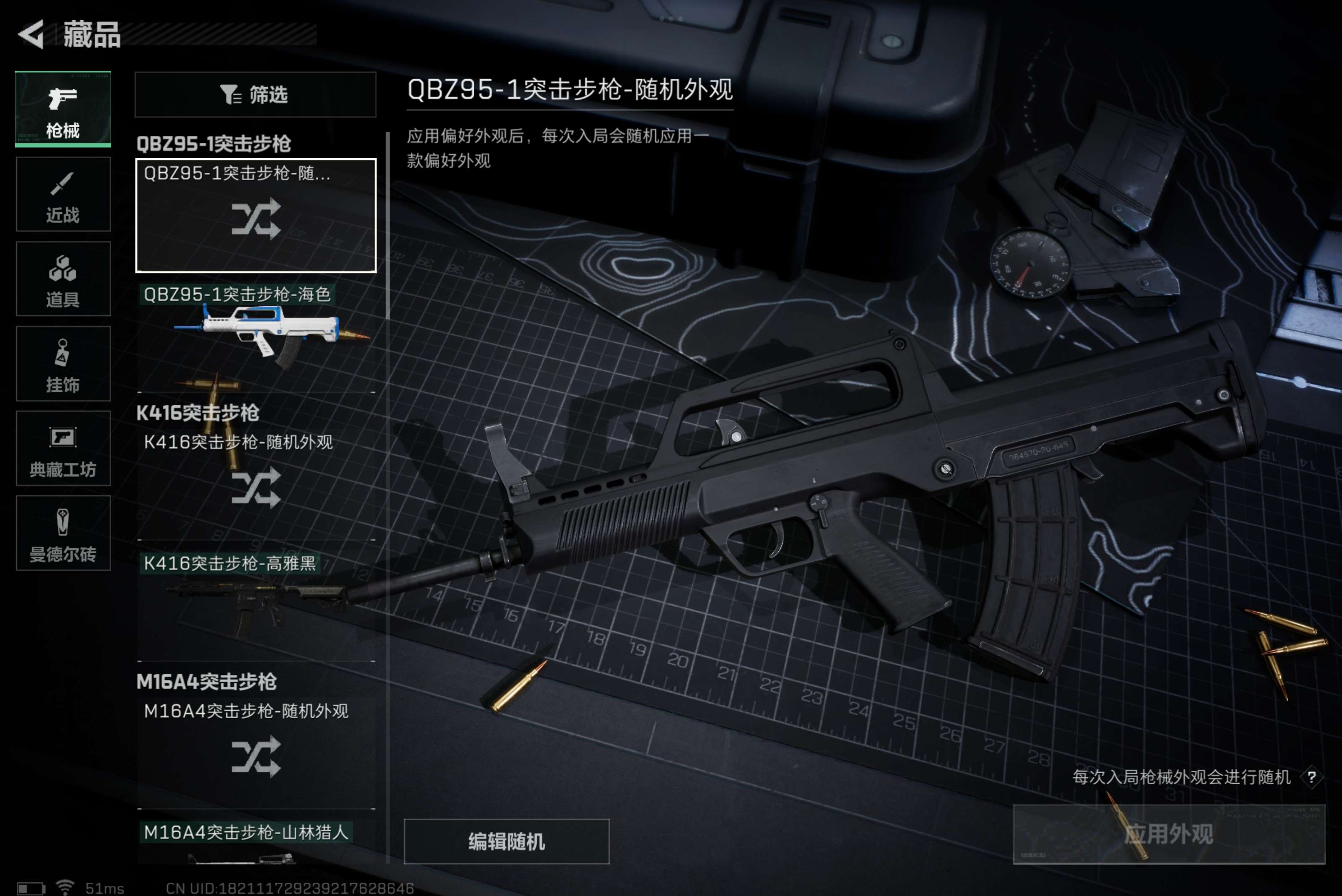 SJZCMW311971三角洲行动账号详情图6 SJZCMW311971三角洲行动账号详情图6