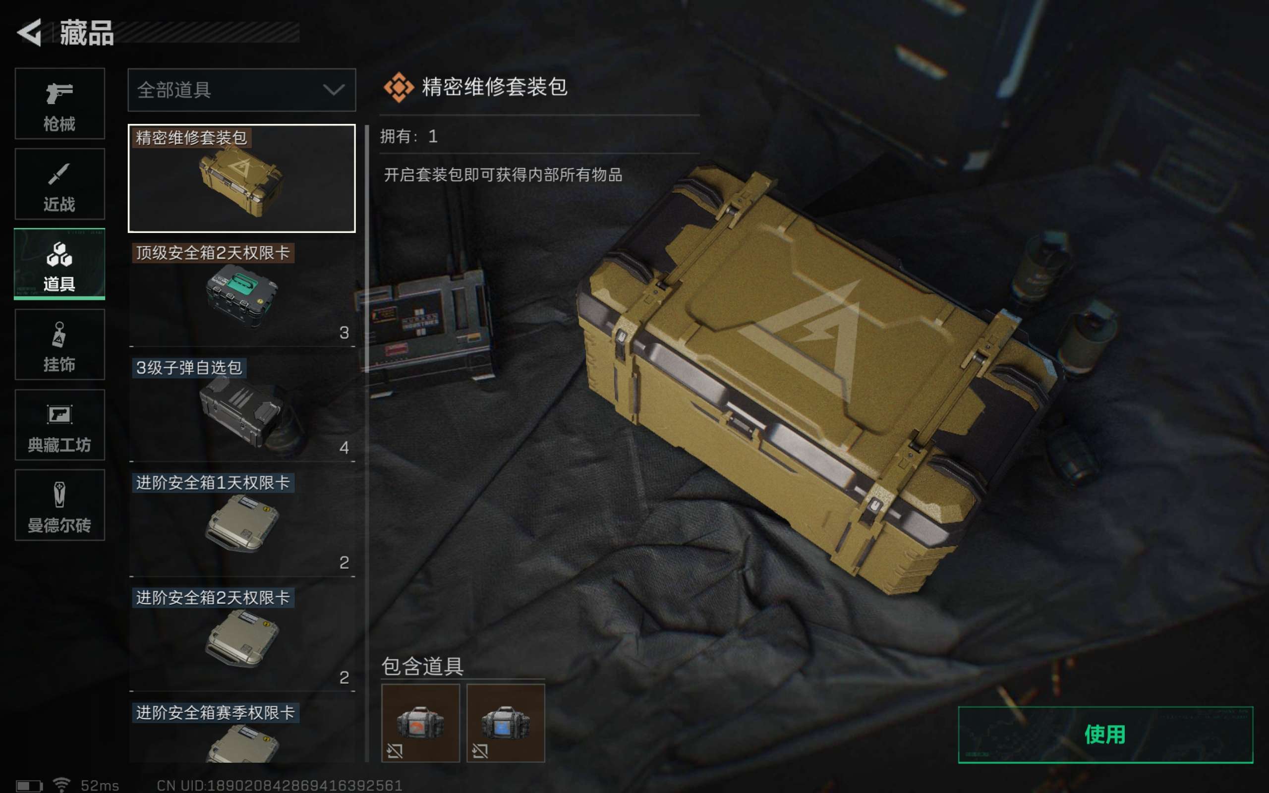 SJZCMW311970三角洲行动账号详情图9 SJZCMW311970三角洲行动账号详情图9