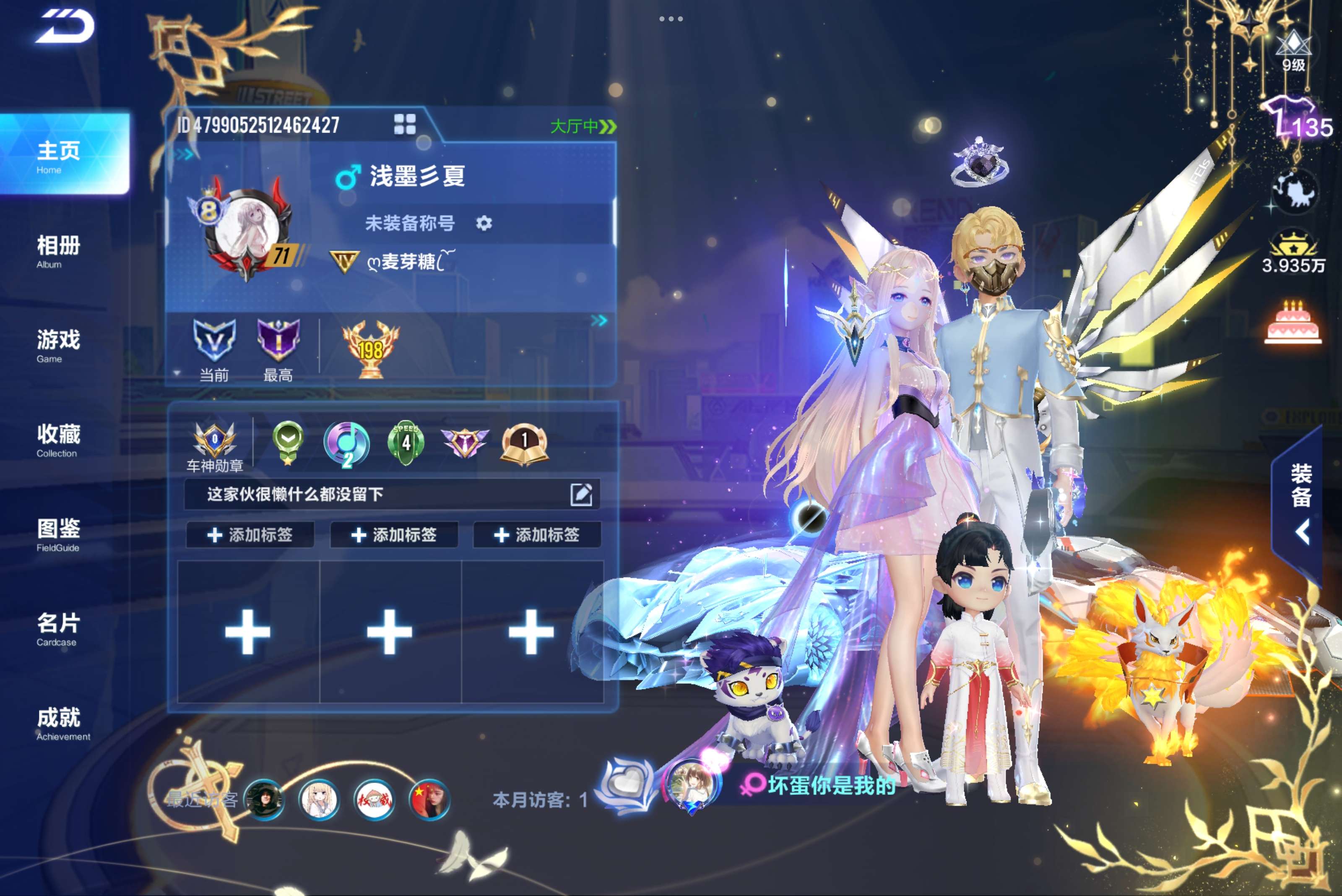 FCSCMW33289QQ飞车手游账号详情图3 FCSCMW33289QQ飞车手游账号详情图3