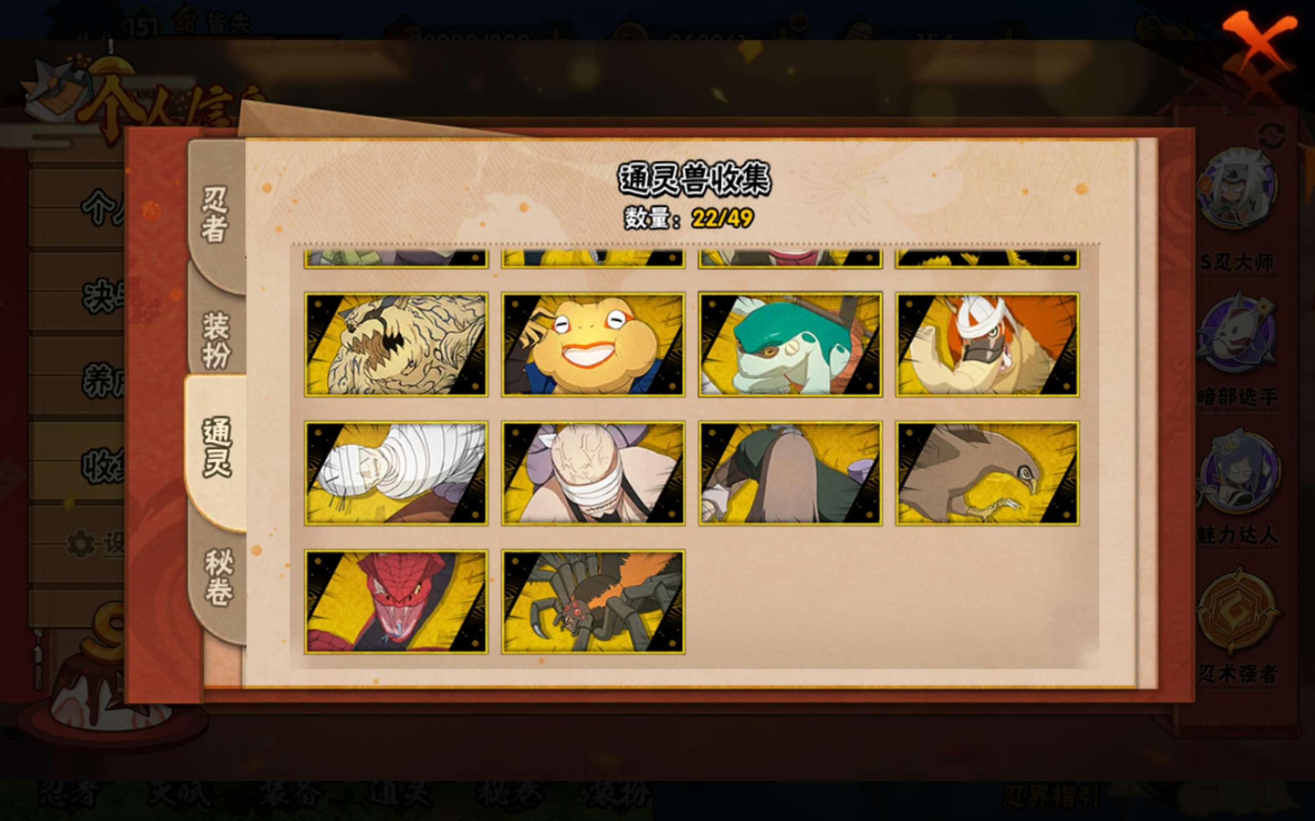 HYCMW315893火影忍者账号详情图6 HYCMW315893火影忍者账号详情图6
