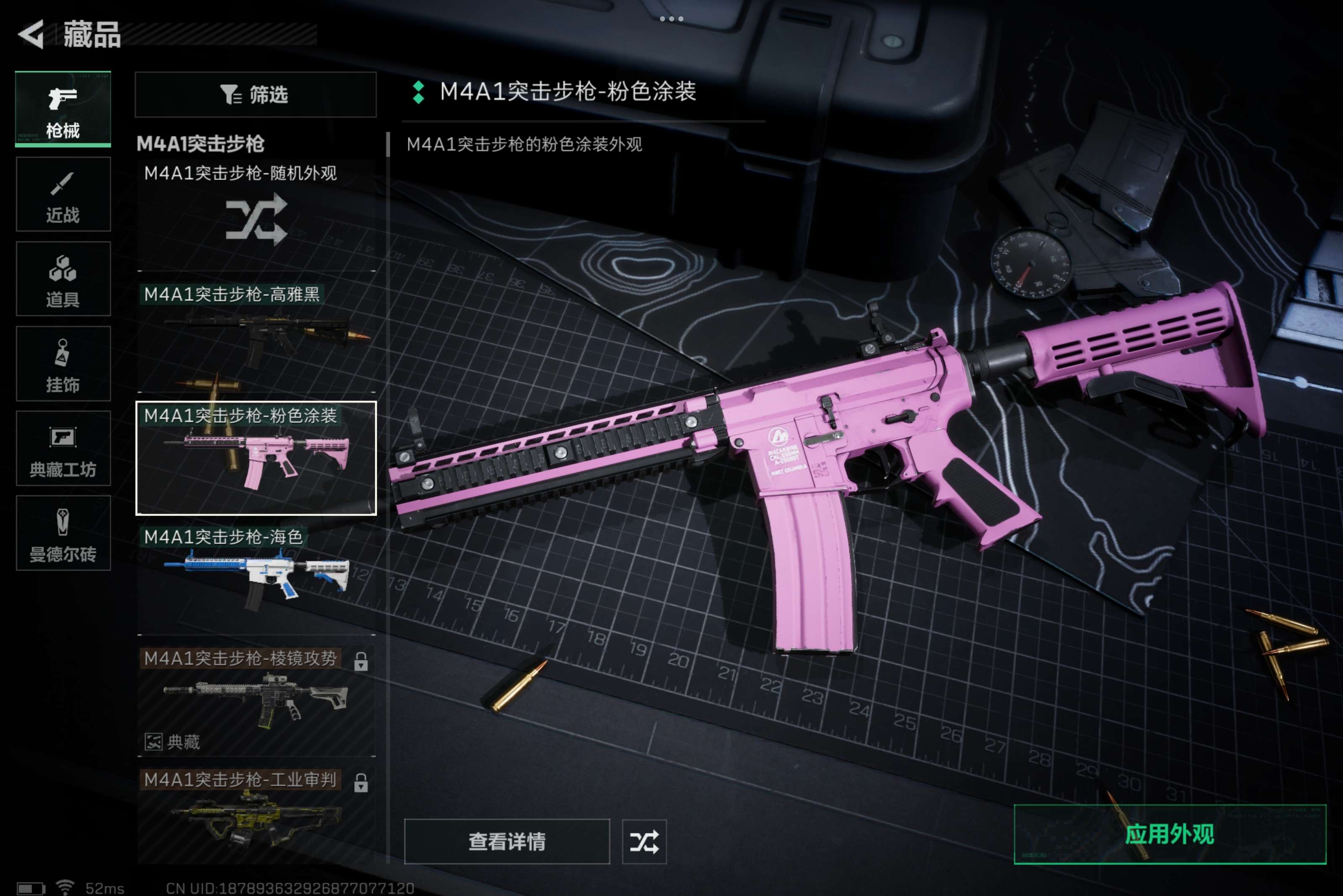 SJZCMW311986三角洲行动账号详情图6 SJZCMW311986三角洲行动账号详情图6