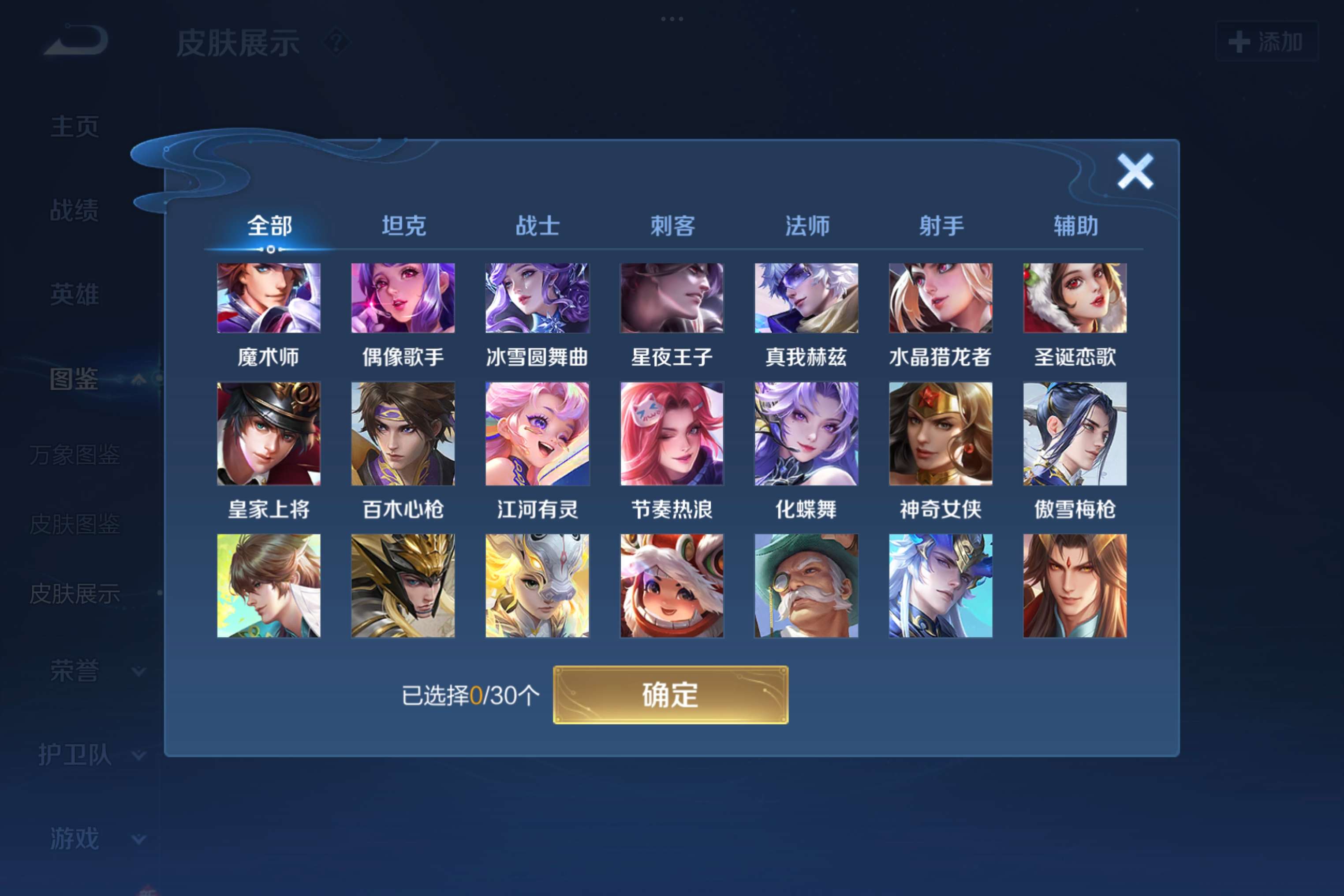 WZCMW3207770王者荣耀账号详情图6