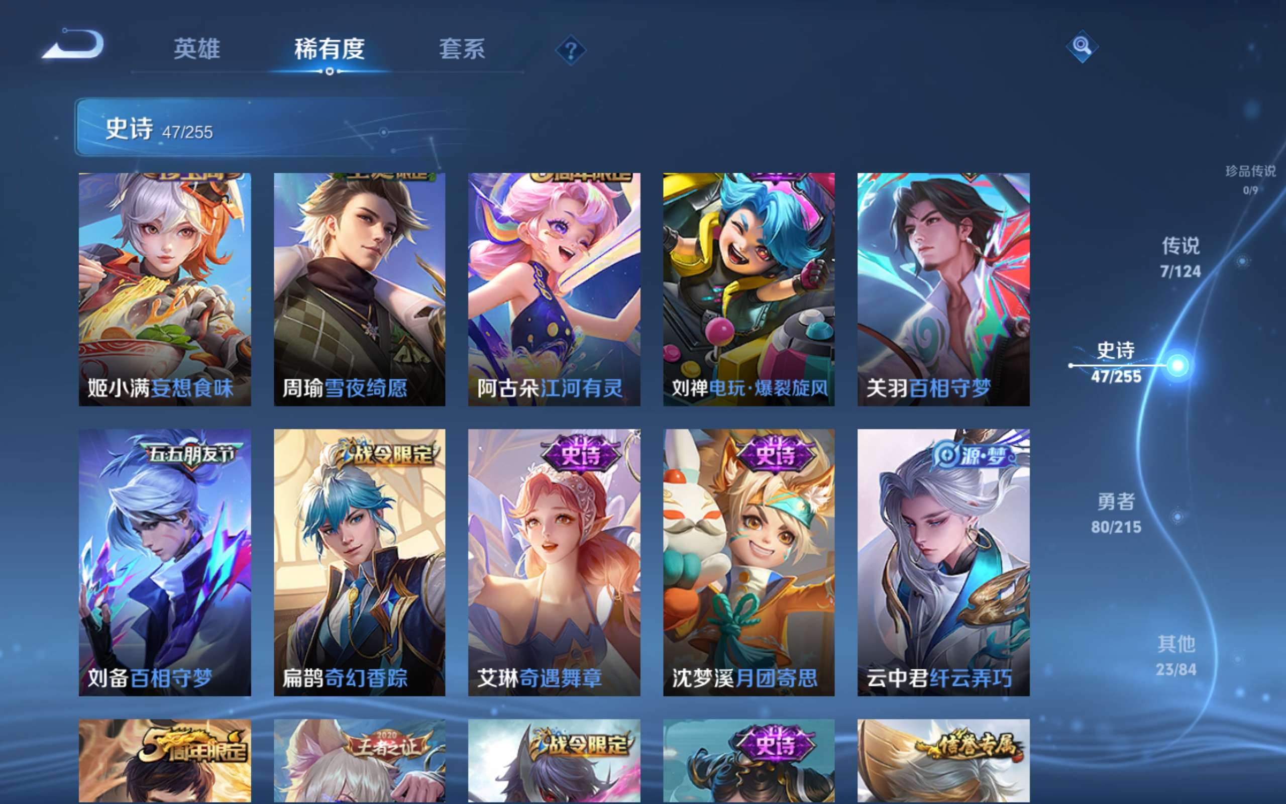 WZCMW3227729王者荣耀账号详情图7