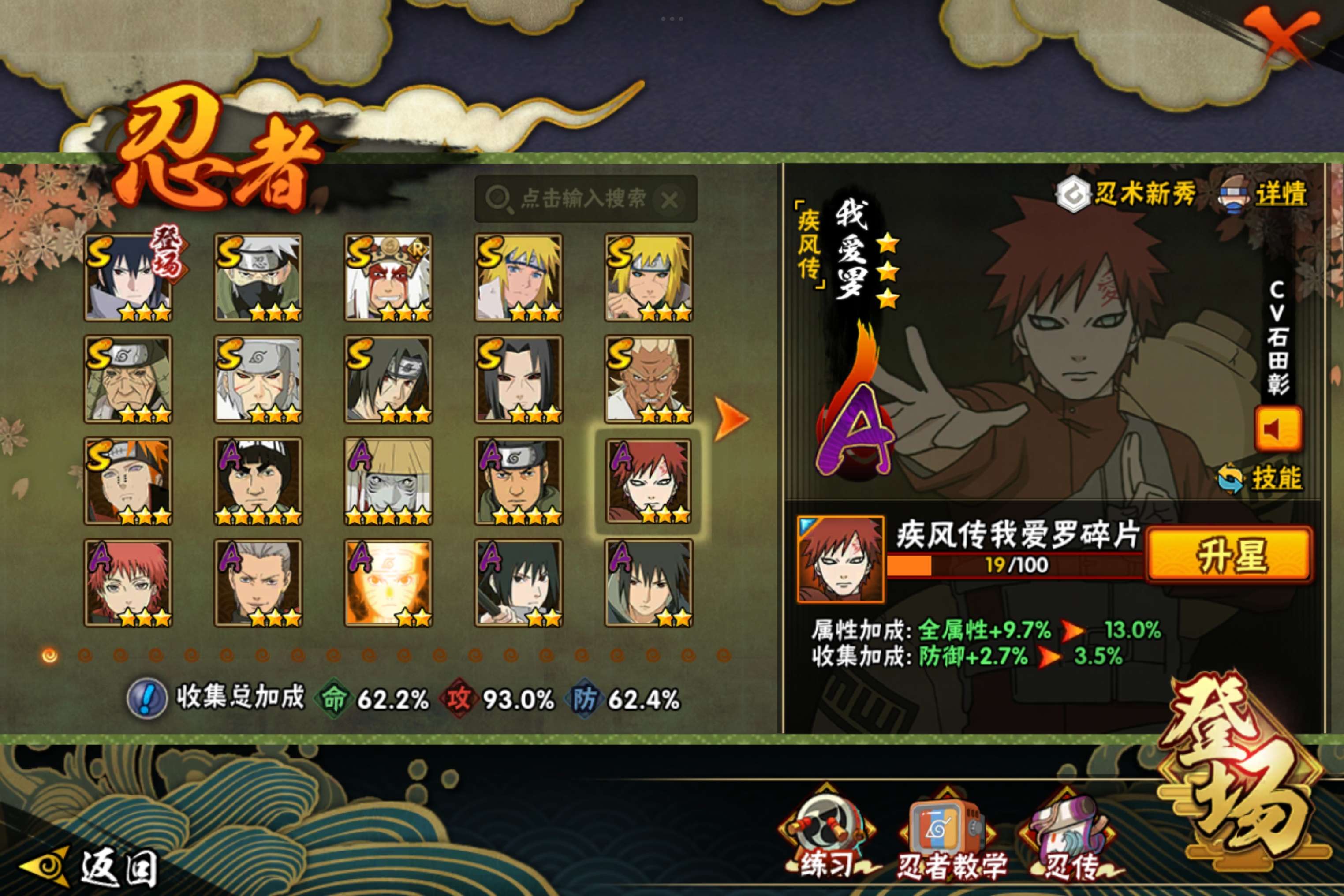 HYCMW315891火影忍者账号详情图2
