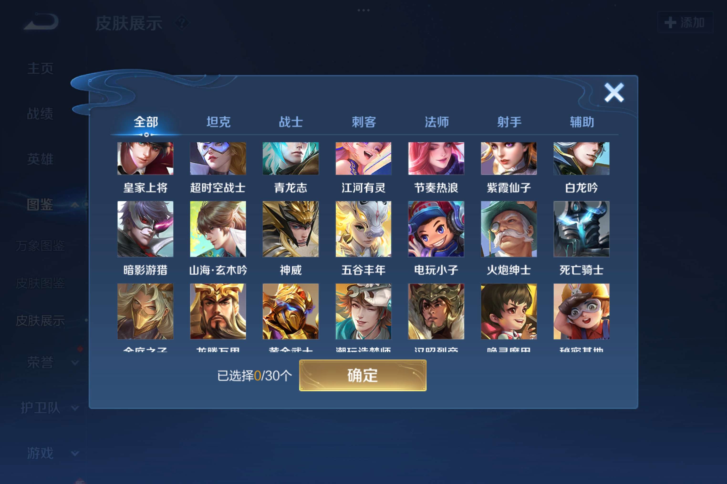 WZCMW3207772王者荣耀账号详情图7 WZCMW3207772王者荣耀账号详情图7