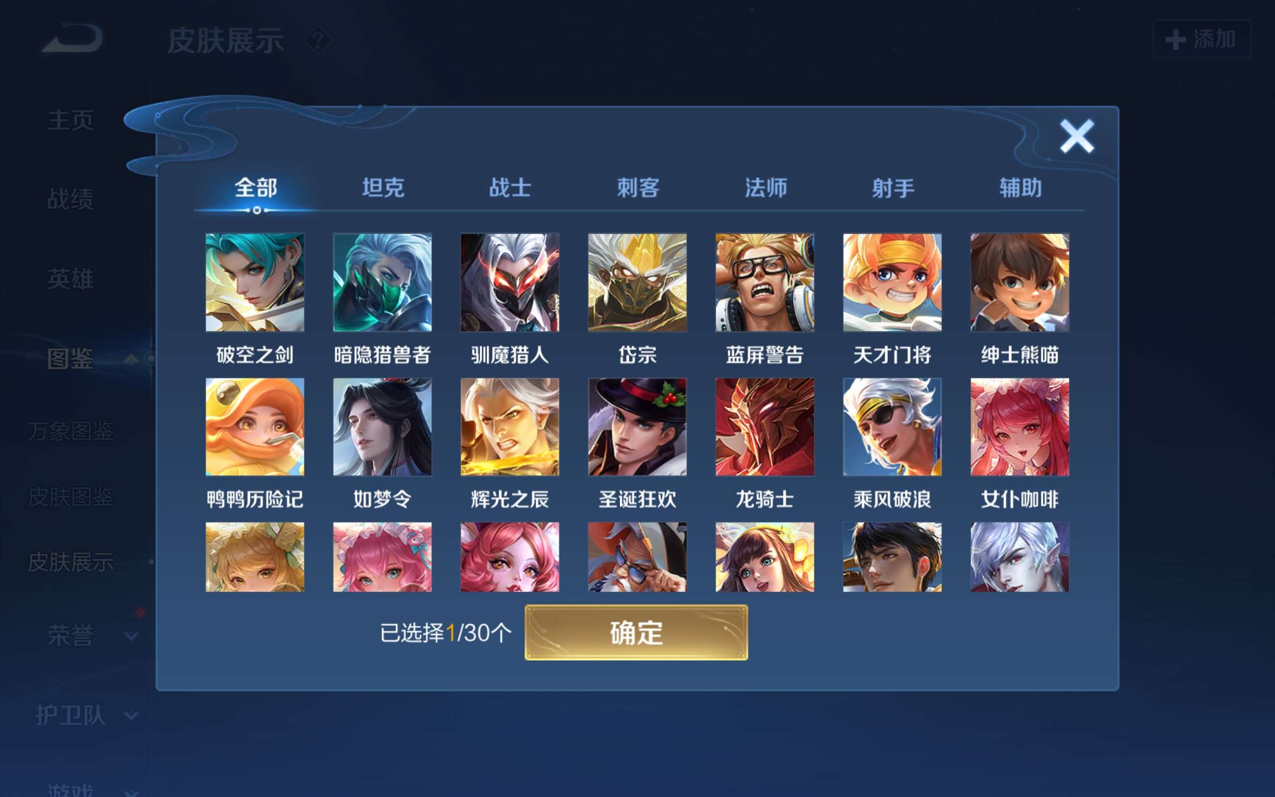 WZCMW3207797王者荣耀账号详情图5 WZCMW3207797王者荣耀账号详情图5