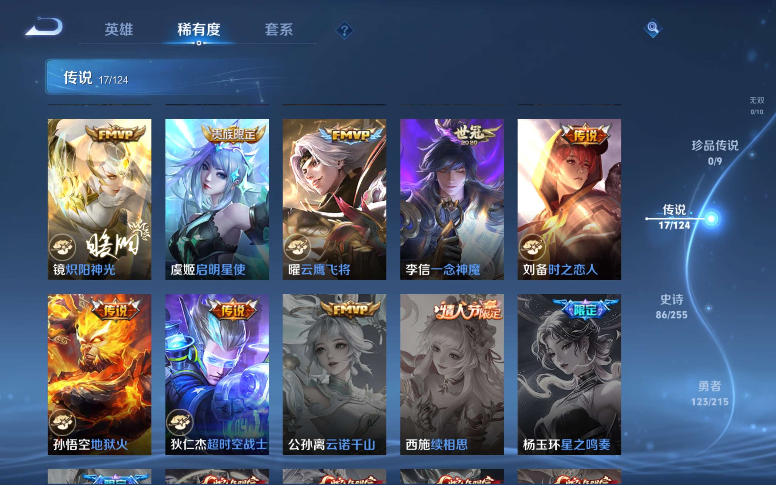 WZCMW3207811王者荣耀账号详情图3 WZCMW3207811王者荣耀账号详情图3