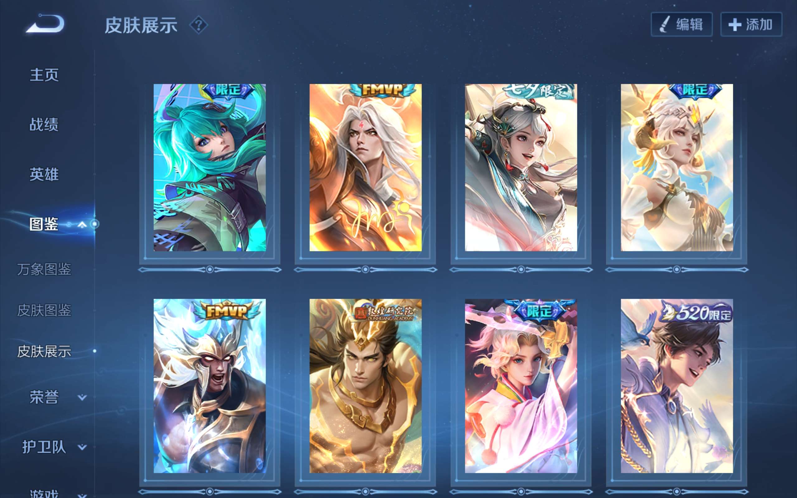 WZCMW3204156王者荣耀账号详情图4 WZCMW3204156王者荣耀账号详情图4