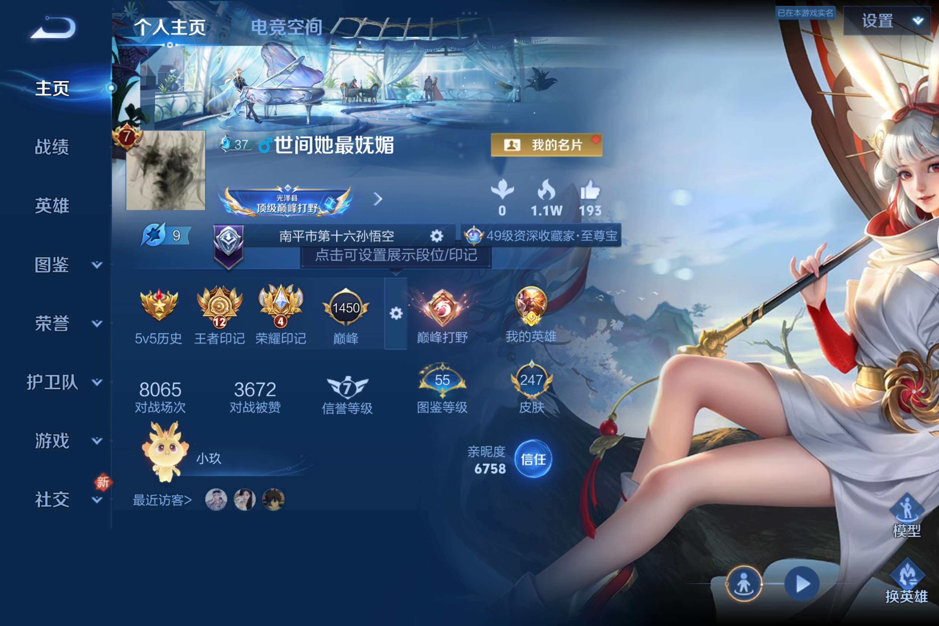 WZCMW3207774王者荣耀账号详情图2 WZCMW3207774王者荣耀账号详情图2