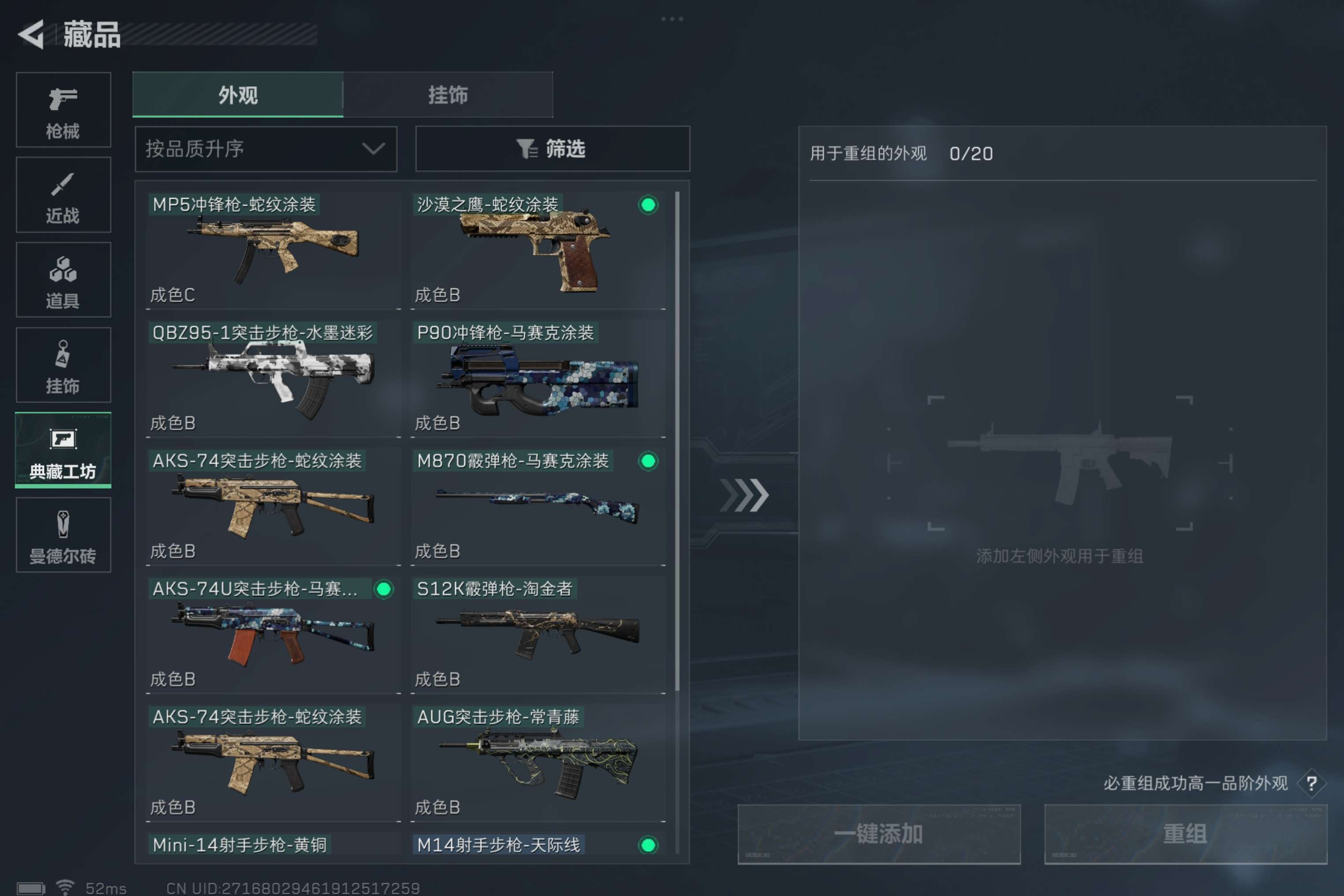 SJZCMW311981三角洲行动账号详情图7 SJZCMW311981三角洲行动账号详情图7