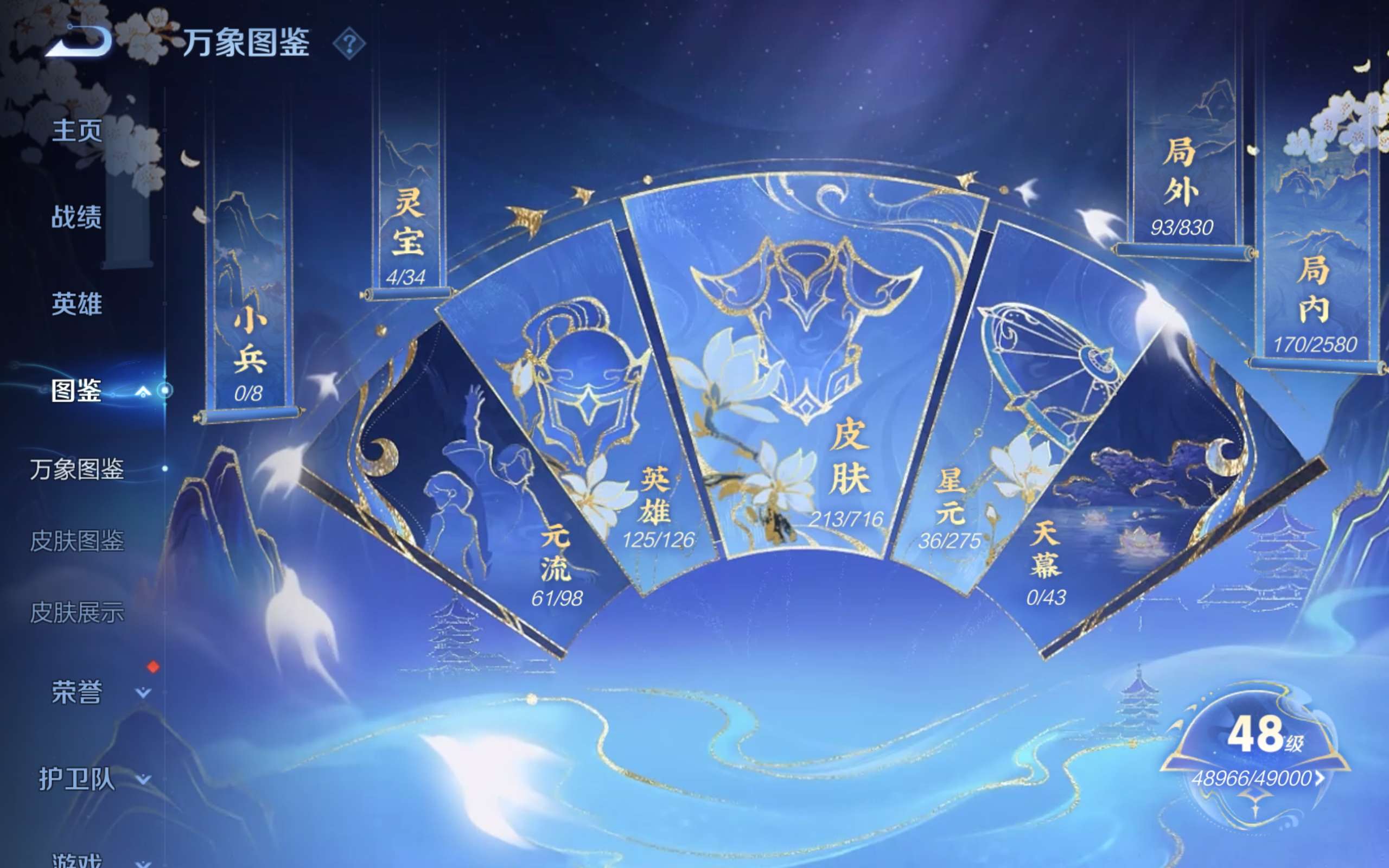 WZCMW3207815王者荣耀账号详情图2 WZCMW3207815王者荣耀账号详情图2