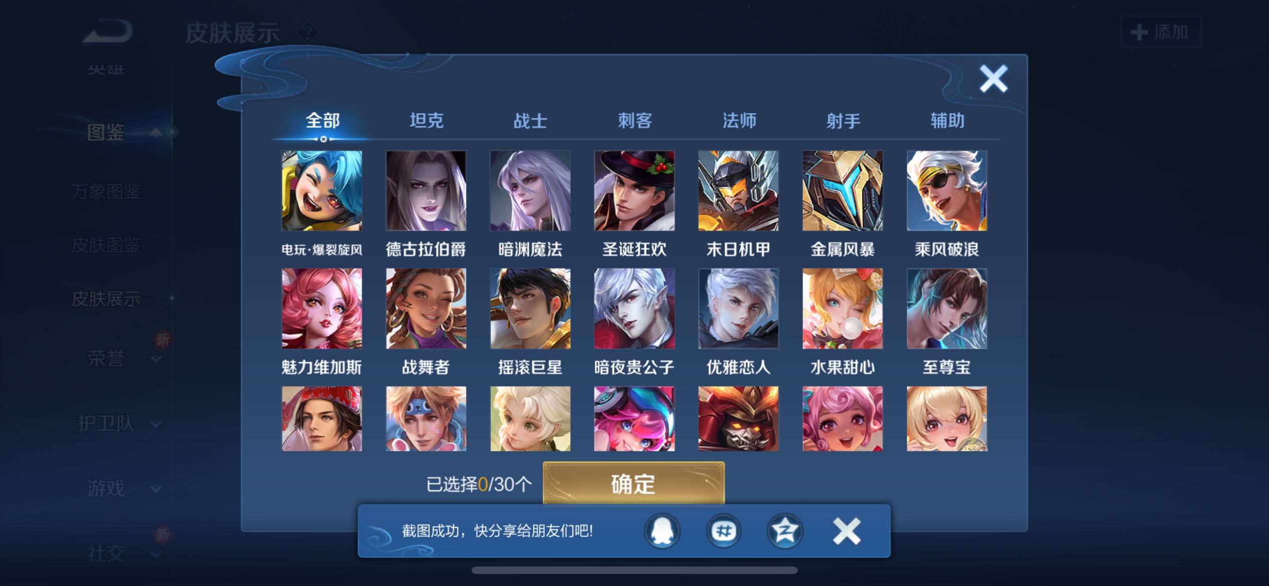 WZCMW3207806王者荣耀账号详情图4 WZCMW3207806王者荣耀账号详情图4