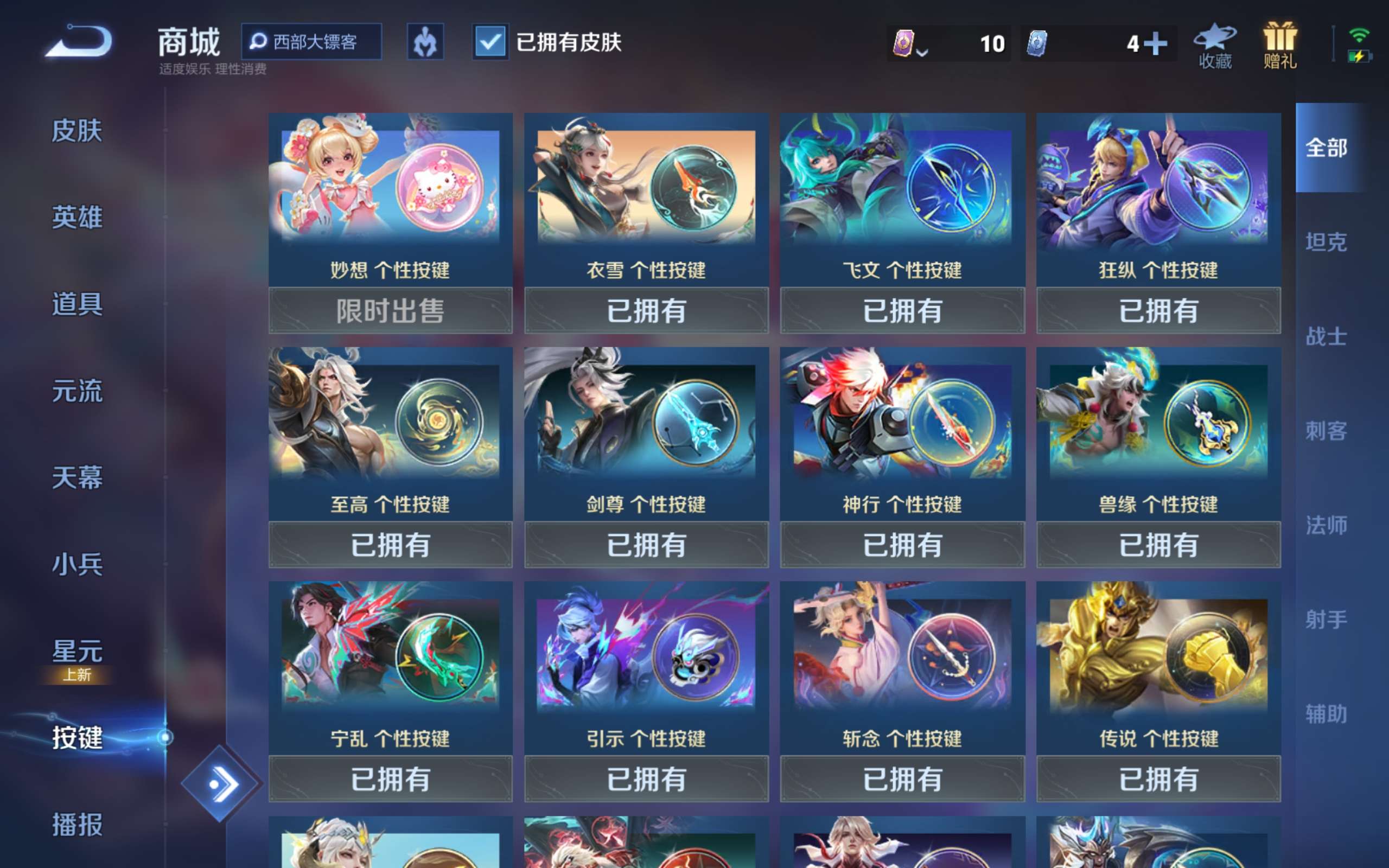 WZCMW3204156王者荣耀账号详情图8 WZCMW3204156王者荣耀账号详情图8