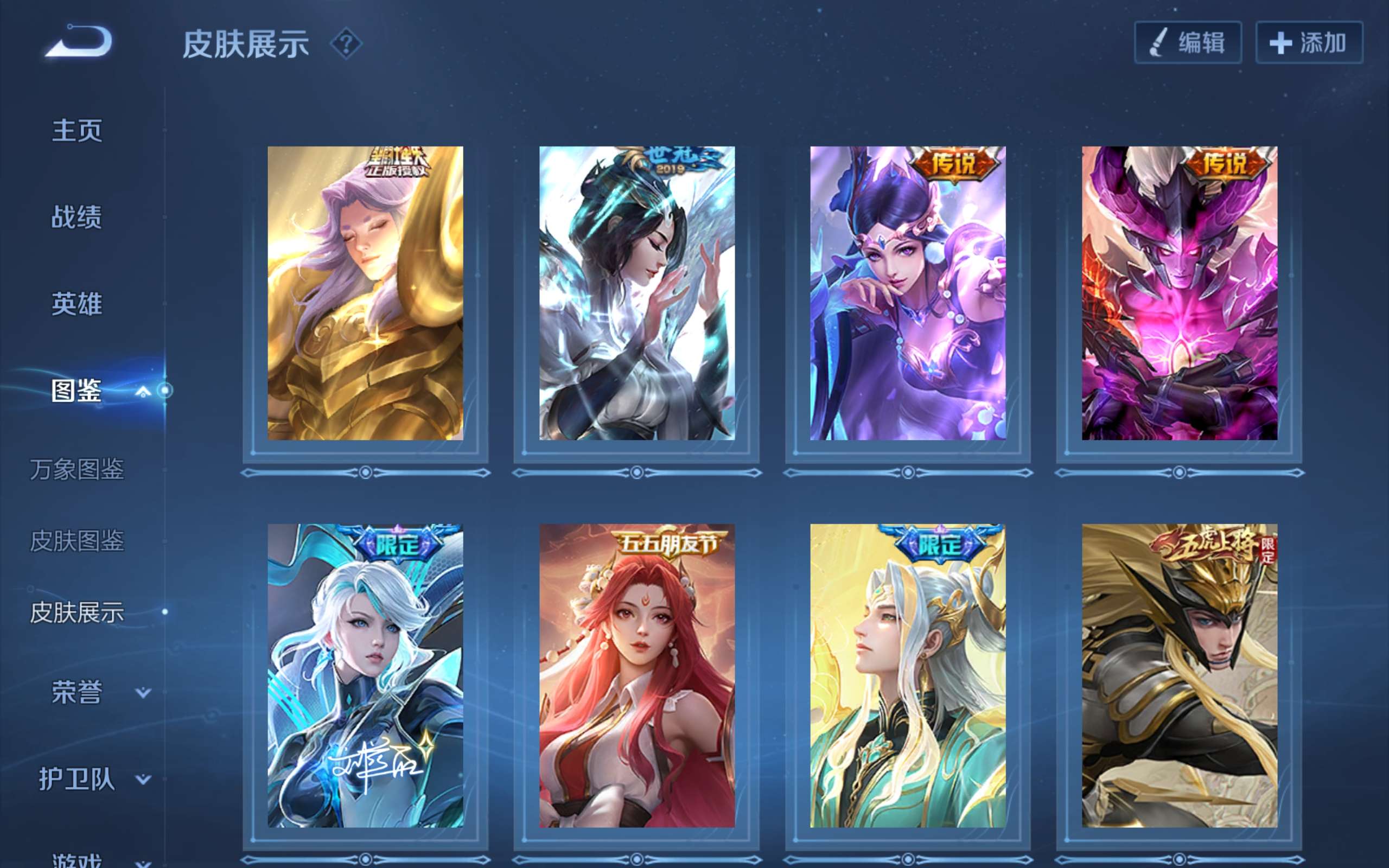 WZCMW3227726王者荣耀账号详情图4