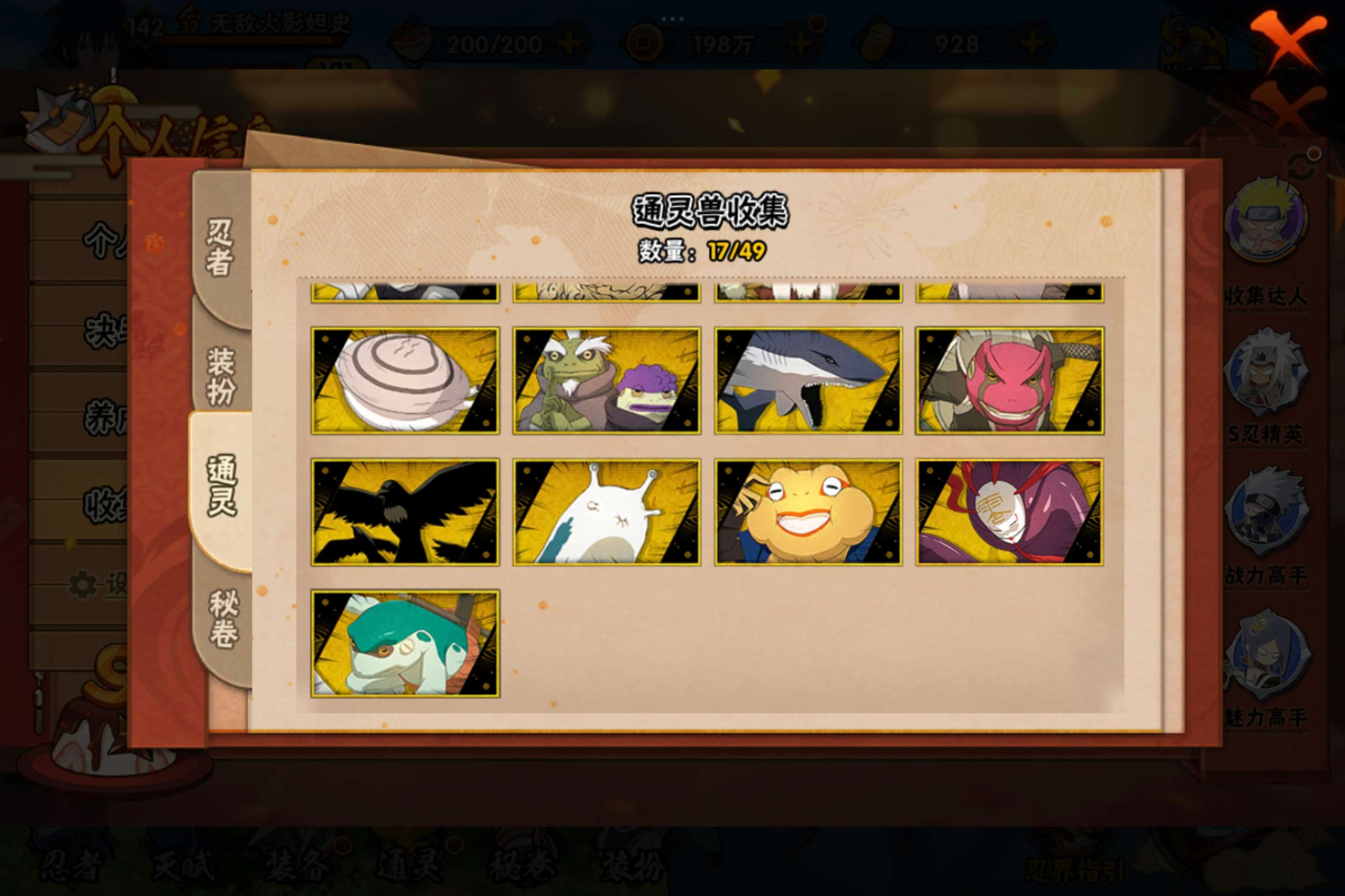 HYCMW315895火影忍者账号详情图5