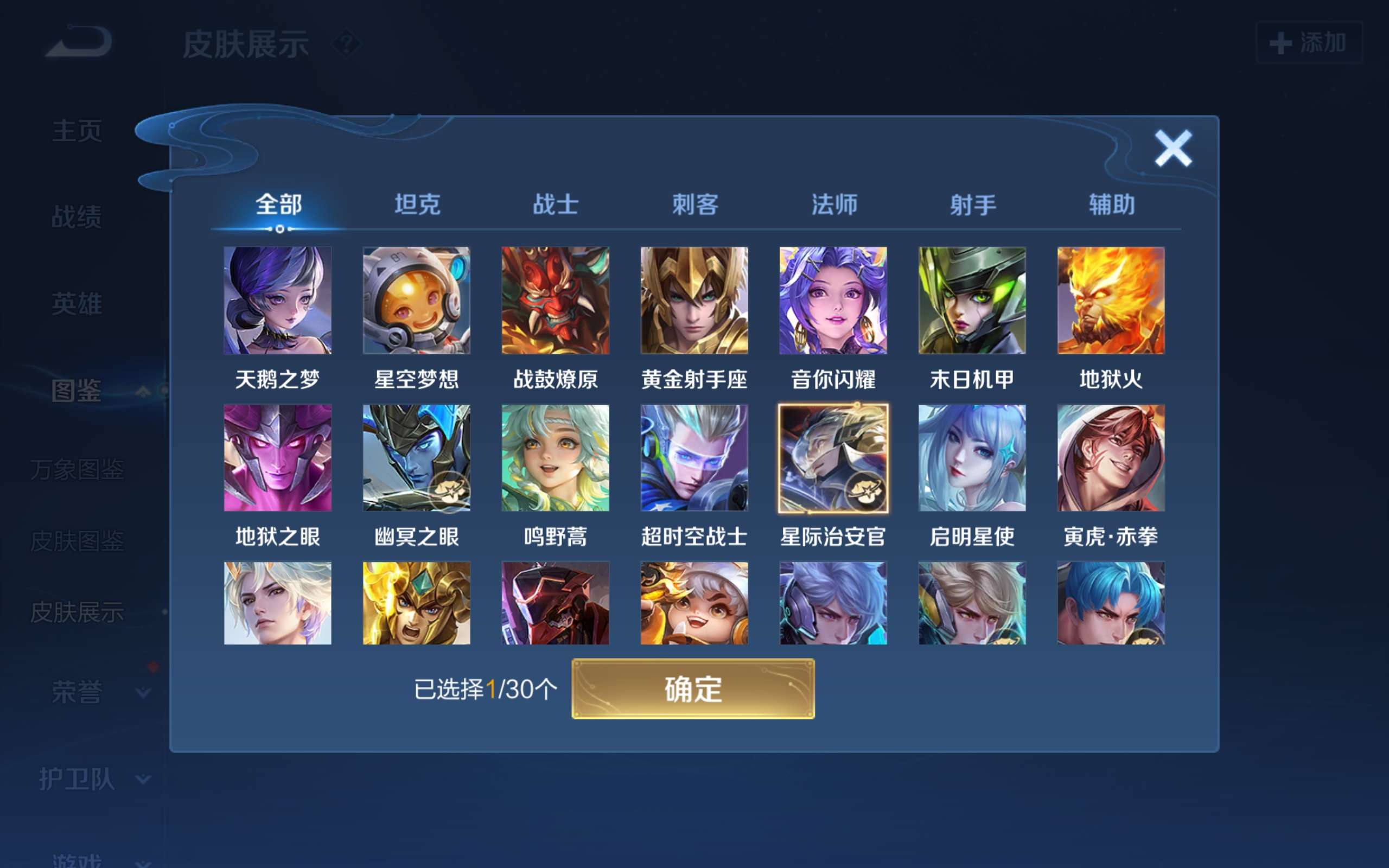 WZCMW3207797王者荣耀账号详情图4 WZCMW3207797王者荣耀账号详情图4
