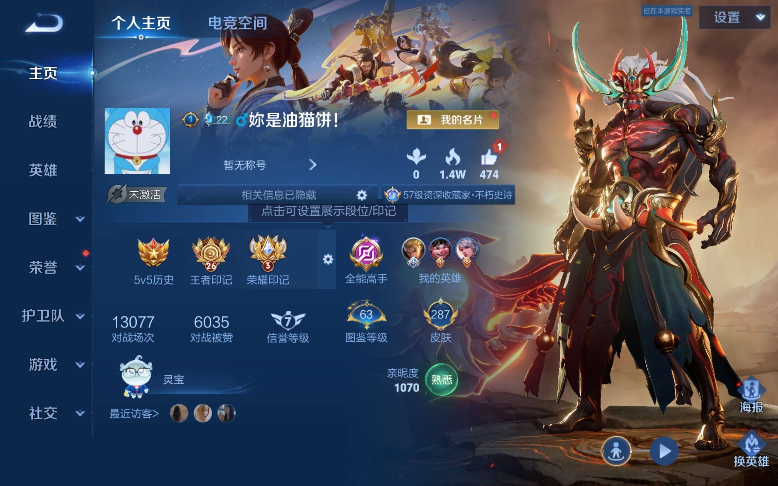 WZCMW3207797王者荣耀账号详情图2 WZCMW3207797王者荣耀账号详情图2
