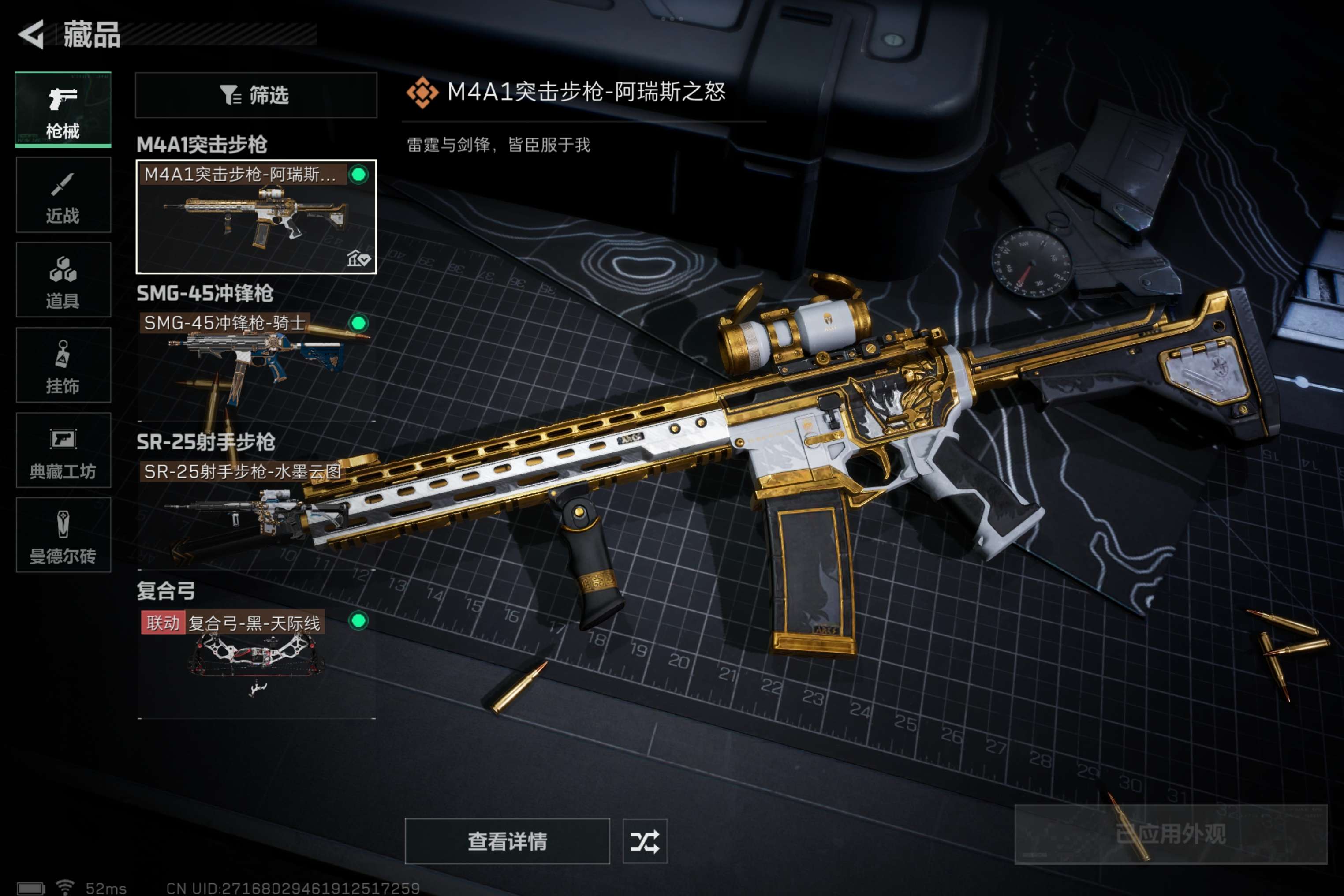 SJZCMW311981三角洲行动账号详情图6 SJZCMW311981三角洲行动账号详情图6