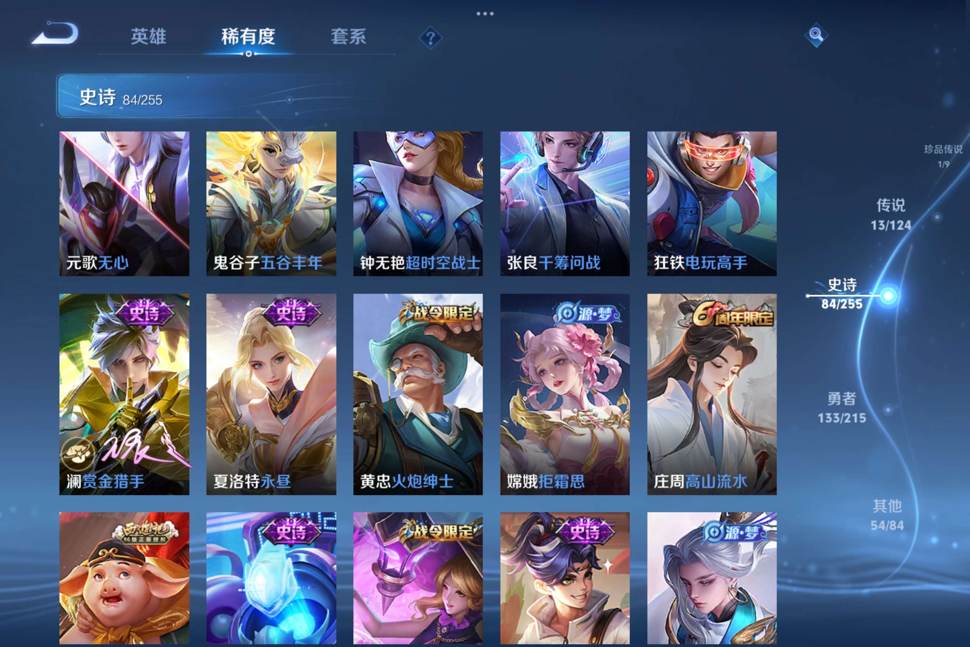 WZCMW3228126王者荣耀账号详情图8