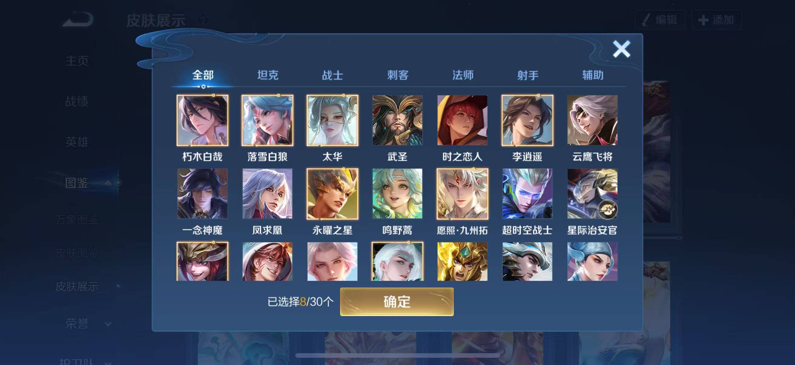 WZCMW3204748王者荣耀账号详情图2