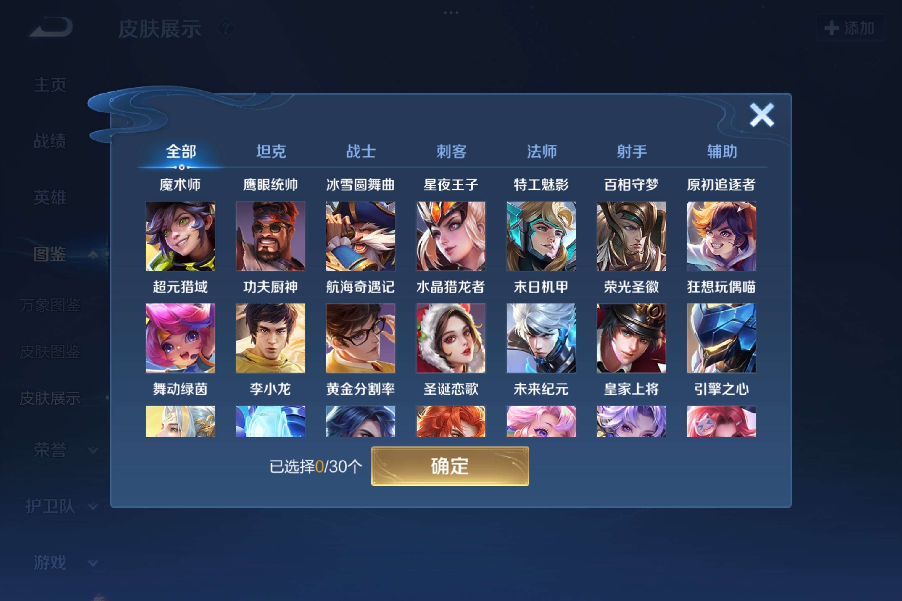 WZCMW3207774王者荣耀账号详情图7 WZCMW3207774王者荣耀账号详情图7
