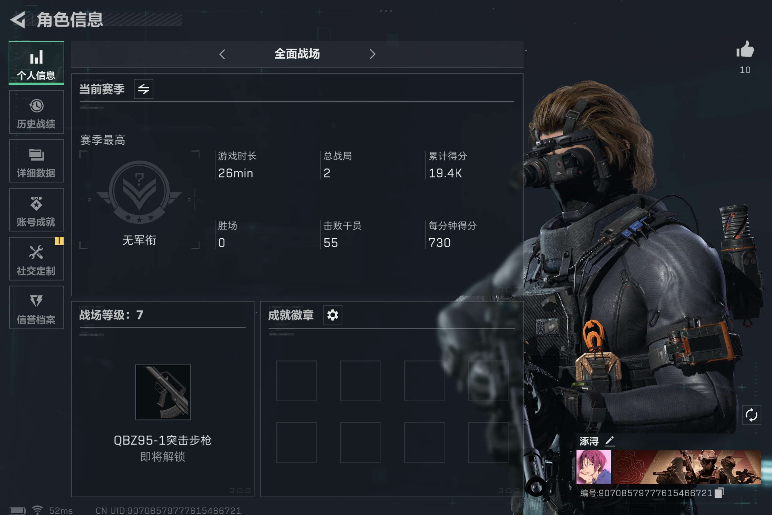 SJZCMW311975三角洲行动账号详情图2