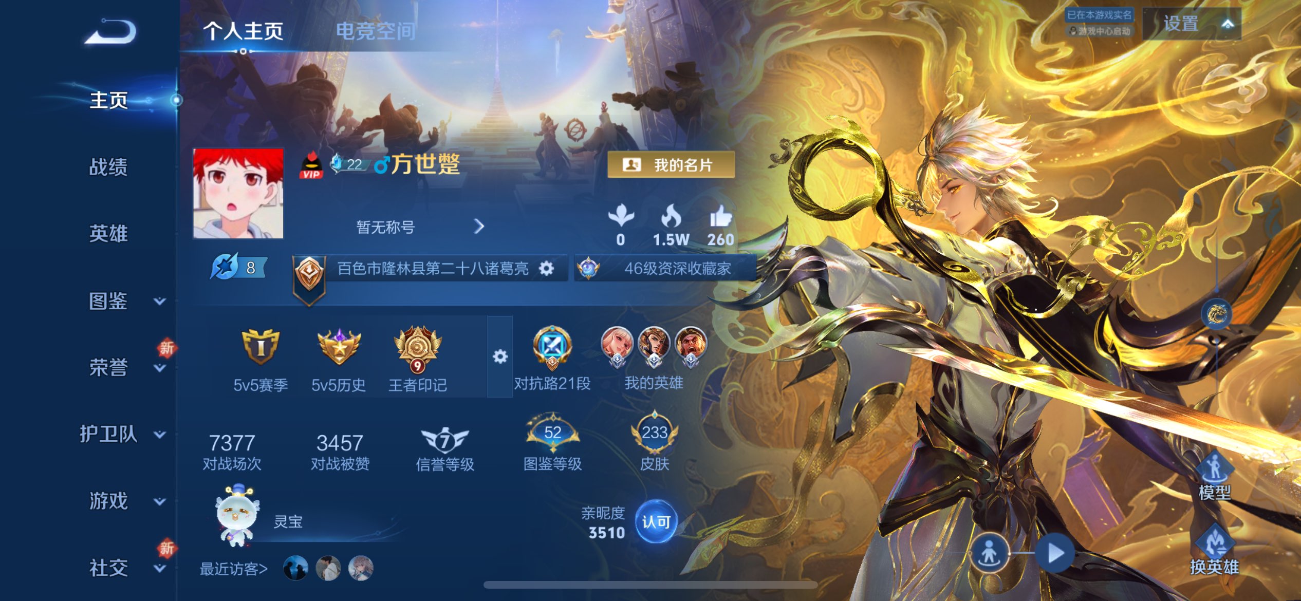 WZCMW3204157王者荣耀账号详情图2 WZCMW3204157王者荣耀账号详情图2