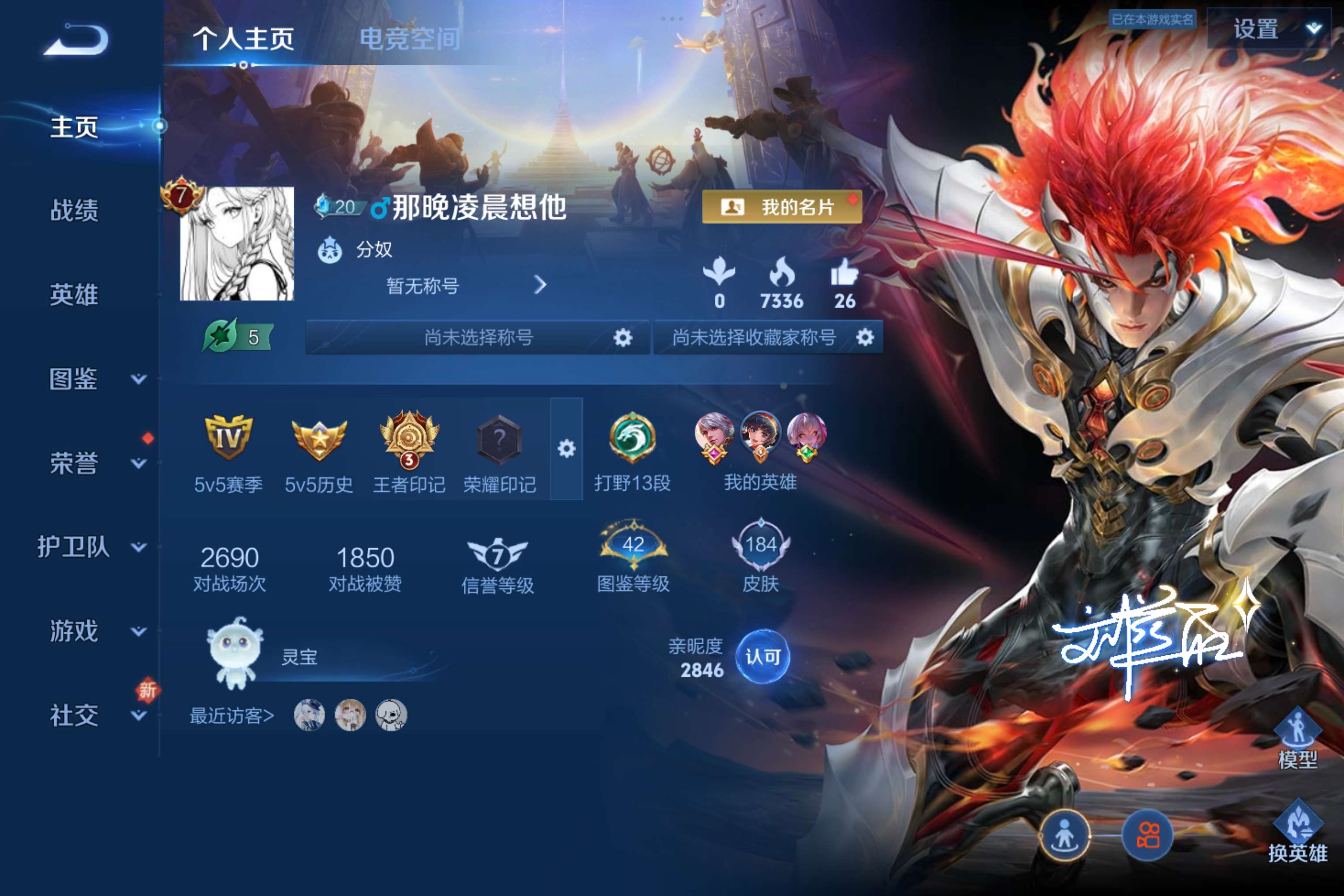 WZCMW3207804王者荣耀账号详情图2 WZCMW3207804王者荣耀账号详情图2