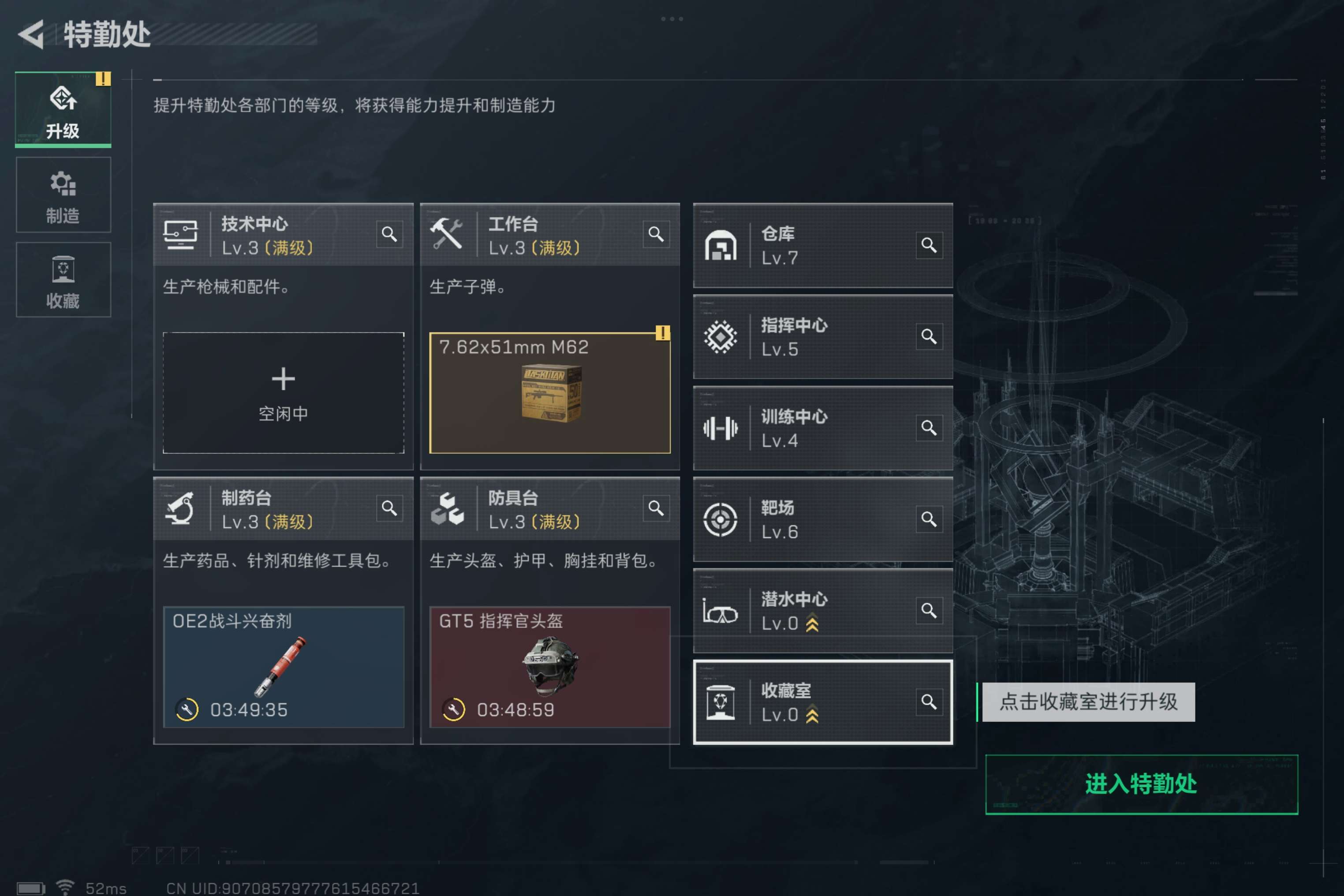 SJZCMW311975三角洲行动账号详情图9