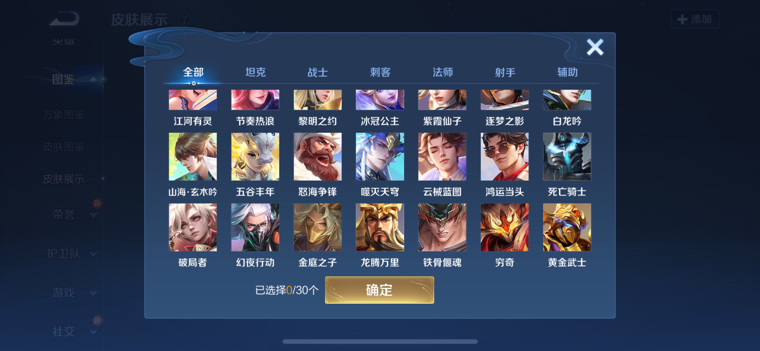WZCMW3207806王者荣耀账号详情图7 WZCMW3207806王者荣耀账号详情图7