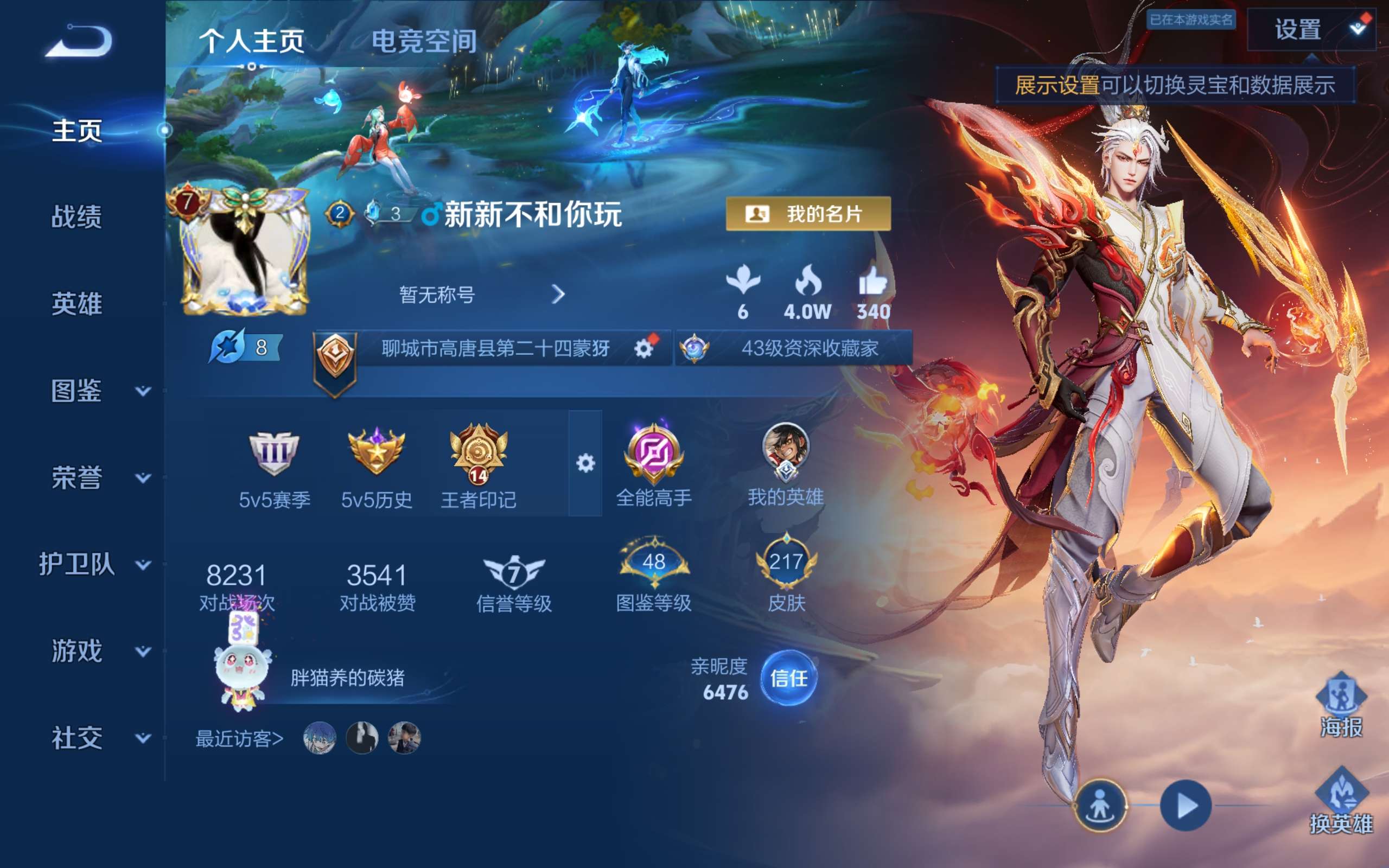 WZCMW3227726王者荣耀账号详情图2