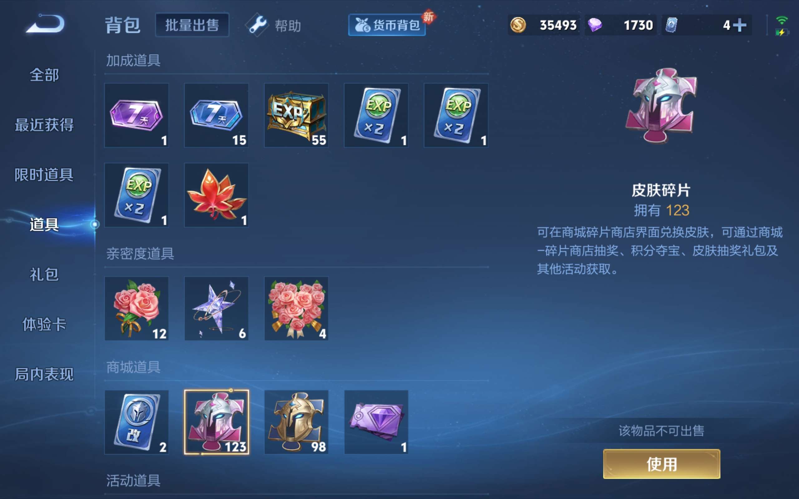 WZCMW3204156王者荣耀账号详情图10 WZCMW3204156王者荣耀账号详情图10