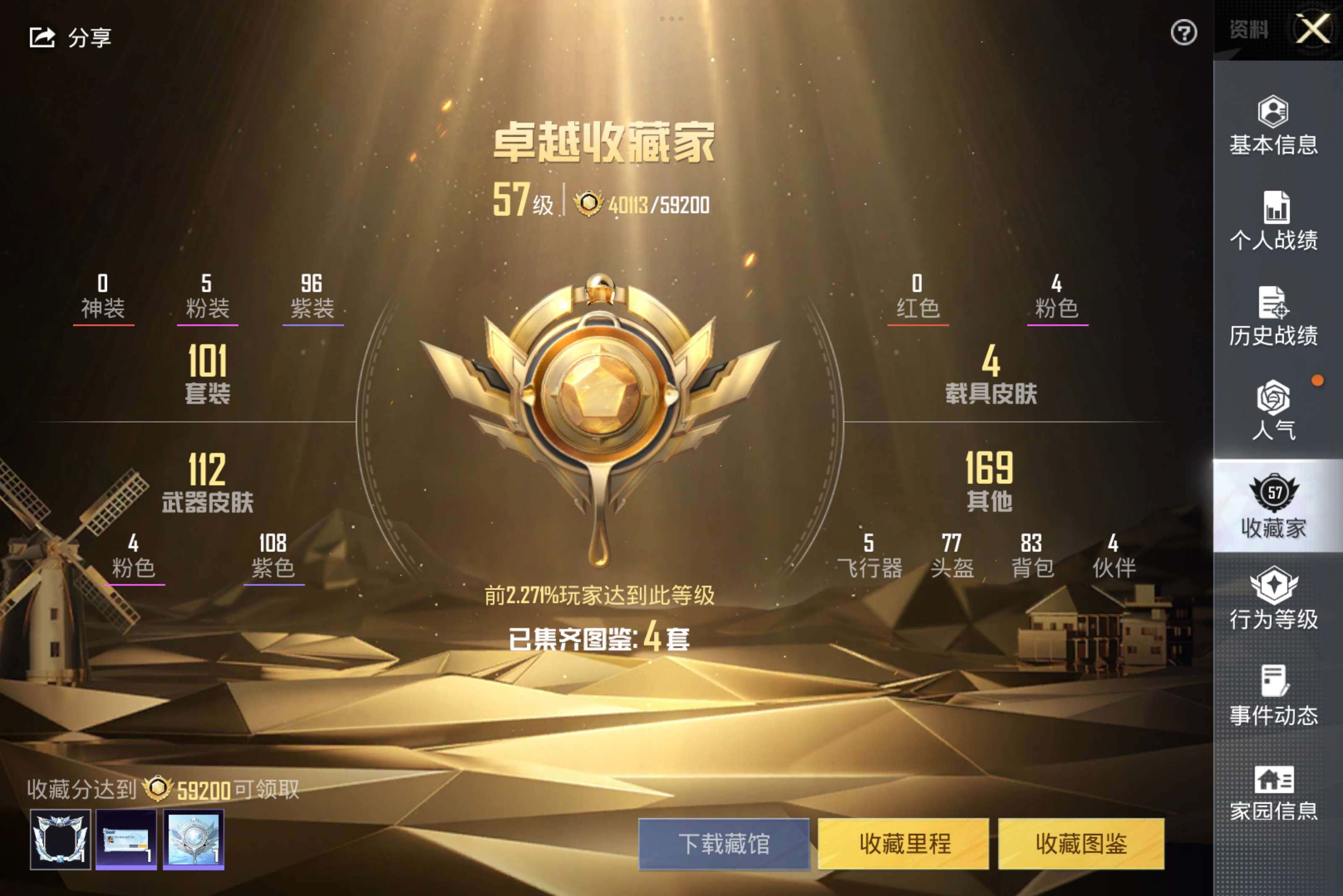 HPCMW3288929和平精英账号详情图10 HPCMW3288929和平精英账号详情图10
