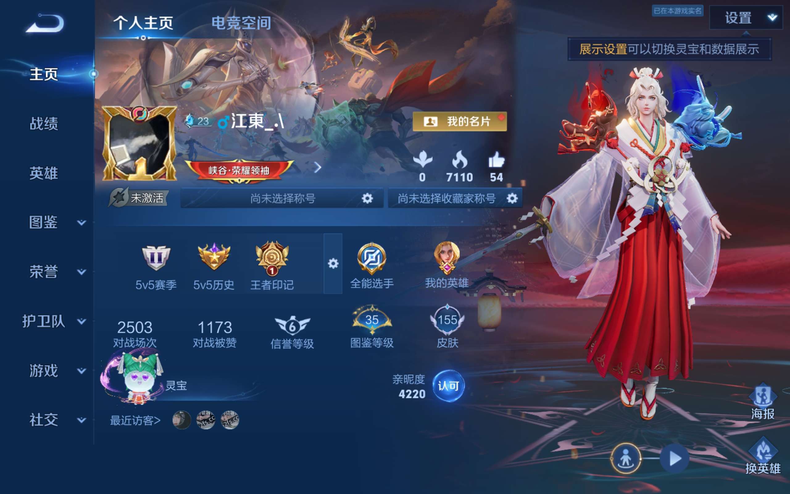 WZCMW3204159王者荣耀账号详情图2 WZCMW3204159王者荣耀账号详情图2