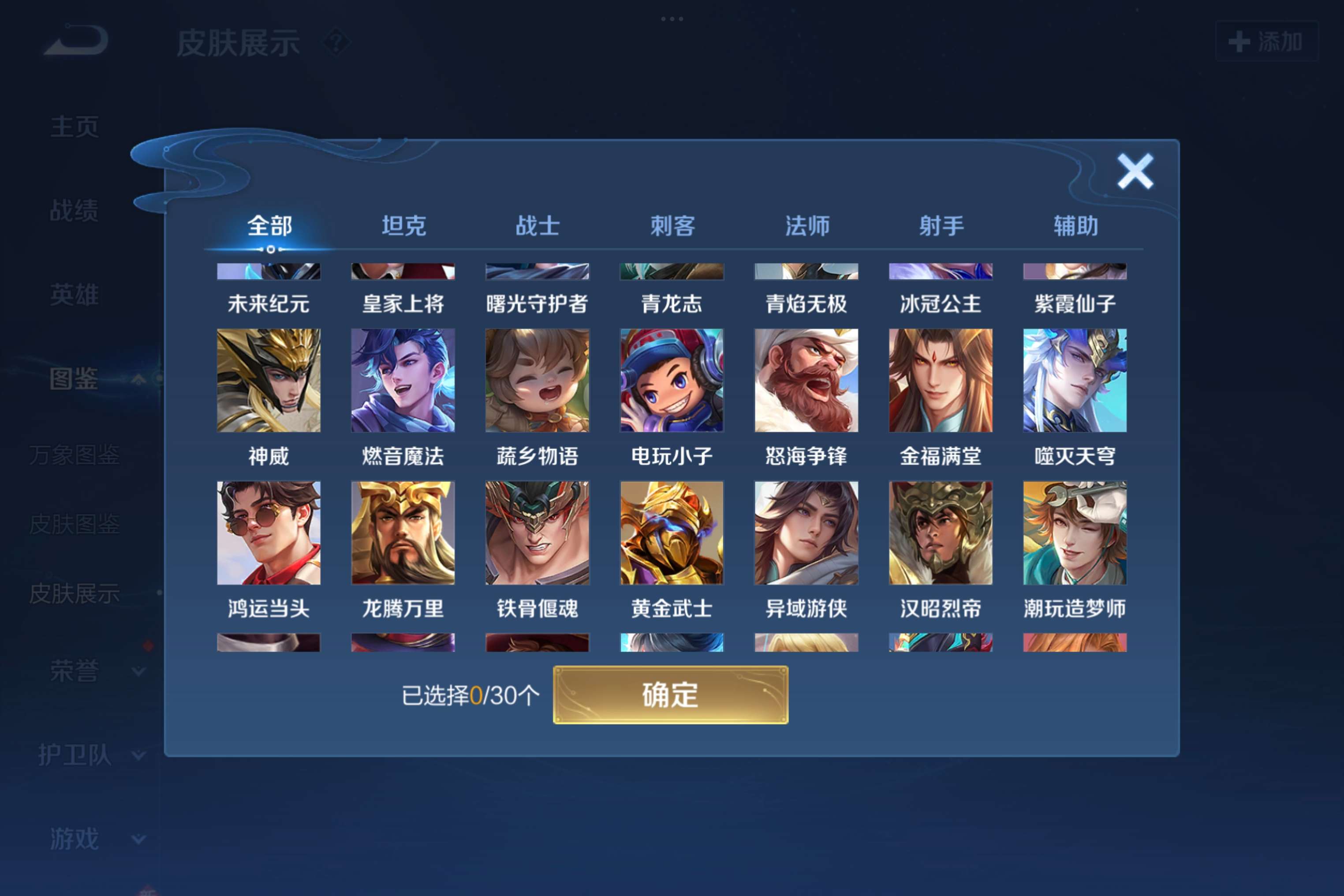 WZCMW3205902王者荣耀账号详情图6