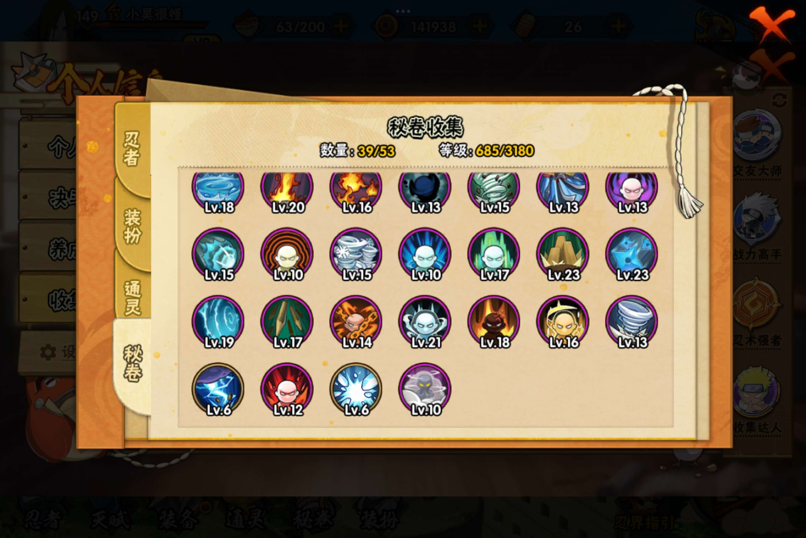 HYCMW315288火影忍者账号详情图9
