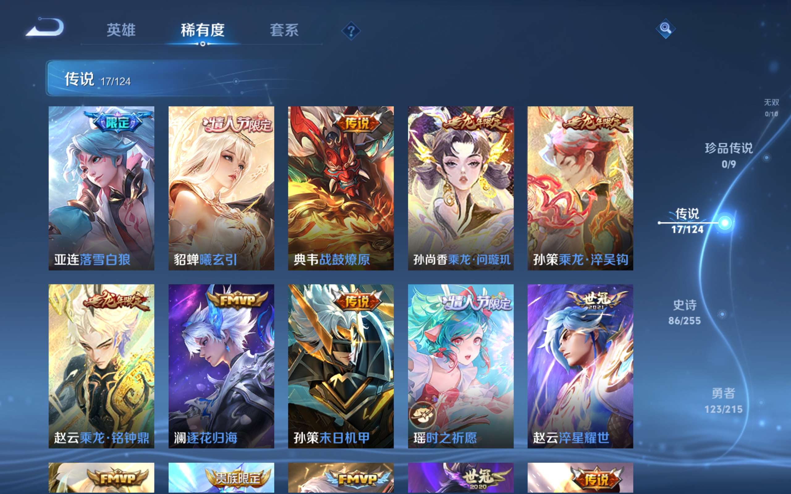 WZCMW3207811王者荣耀账号详情图4 WZCMW3207811王者荣耀账号详情图4
