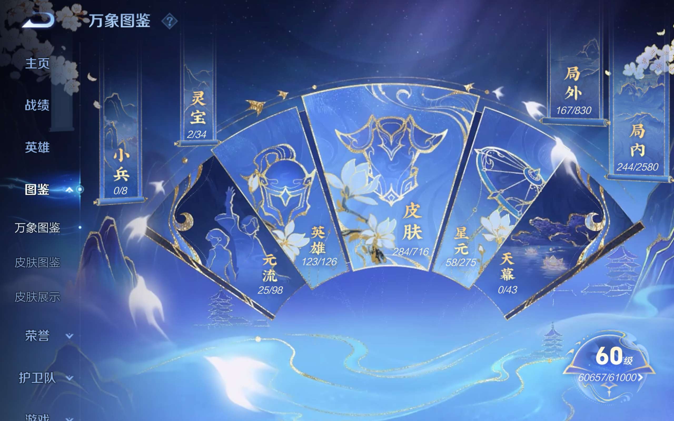 WZCMW3207812王者荣耀账号详情图5 WZCMW3207812王者荣耀账号详情图5
